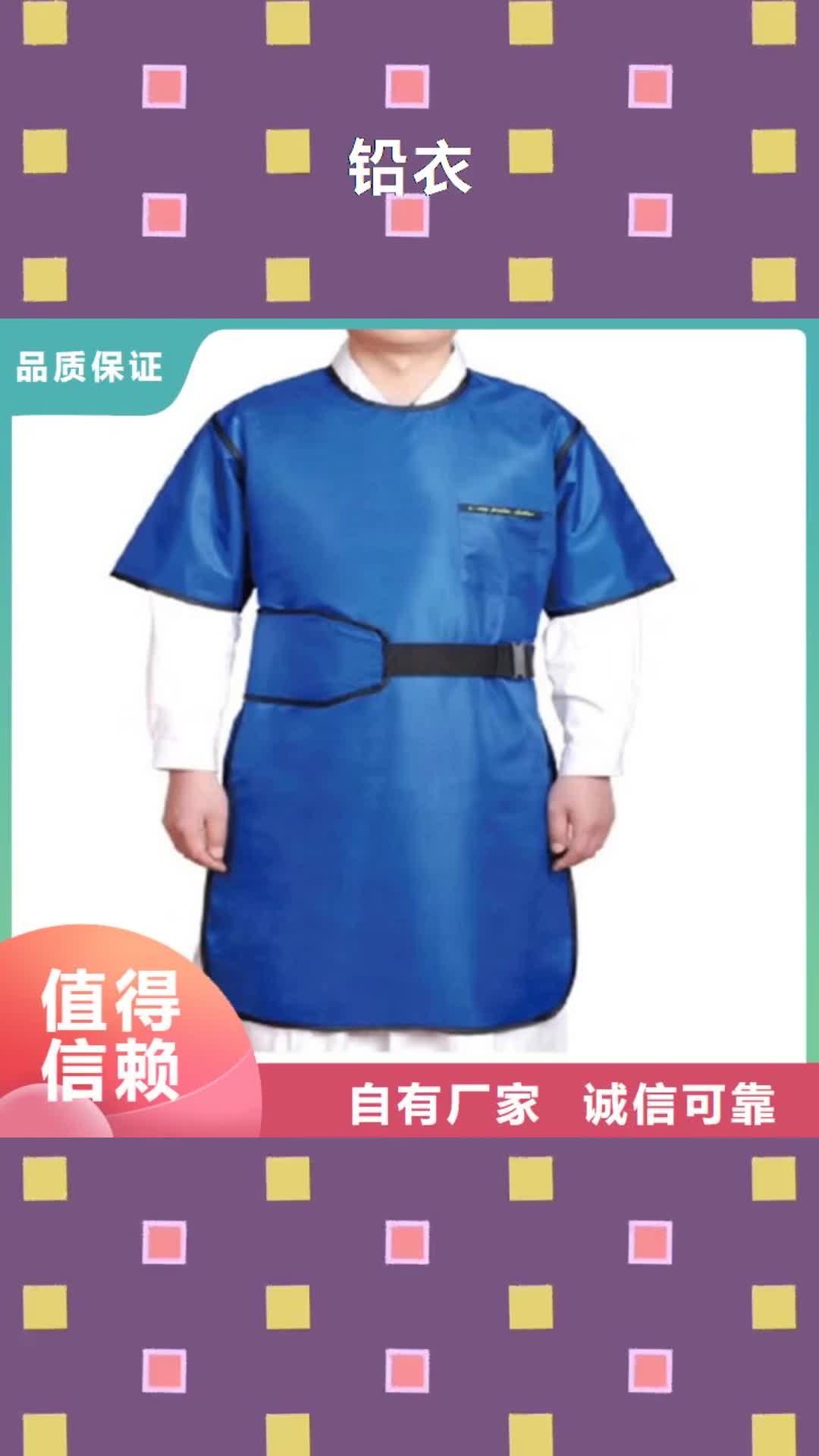 揭阳 铅衣【铅玻璃】专注产品质量与服务