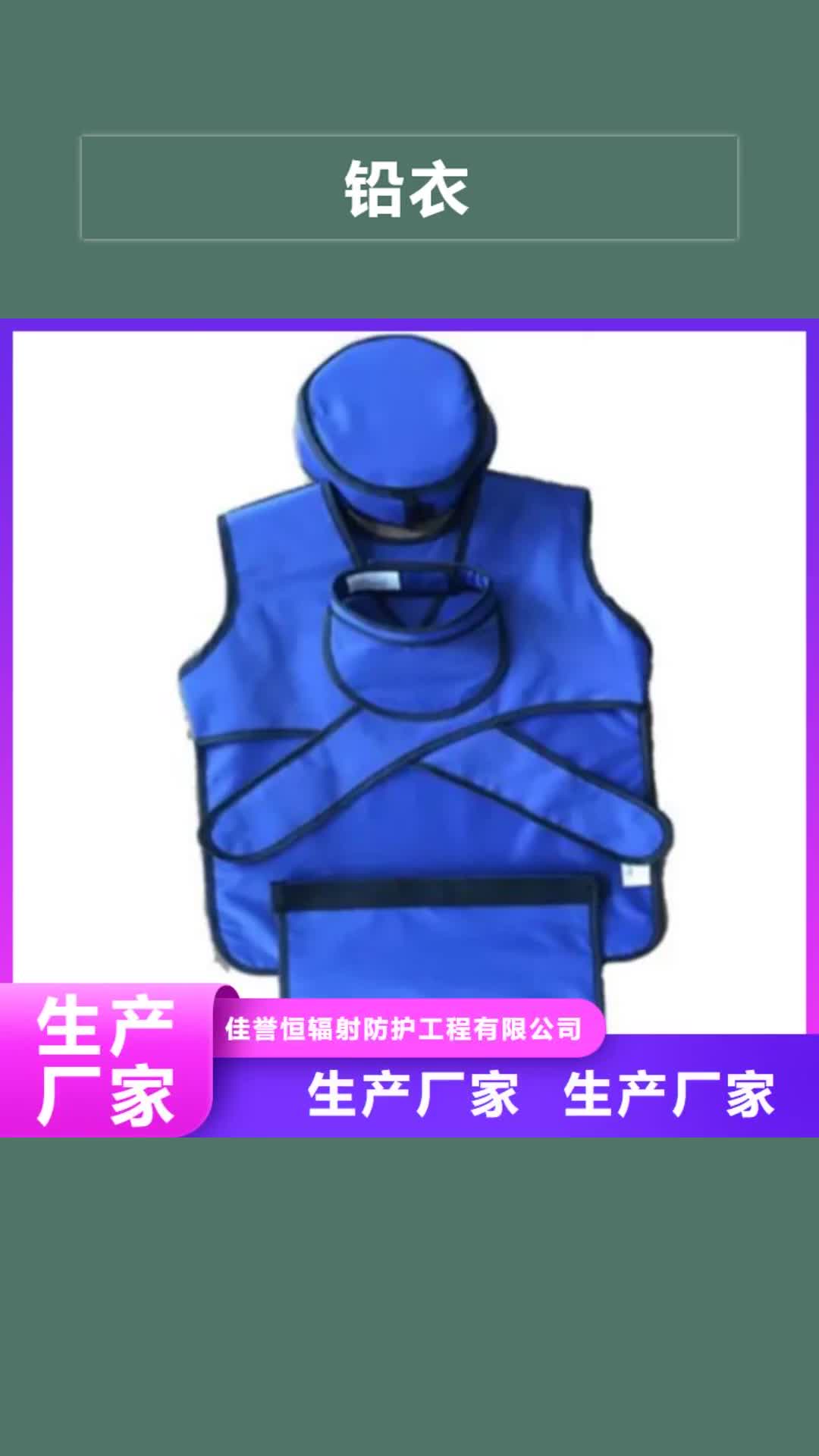 【营口 铅衣 防辐射板闪电发货】