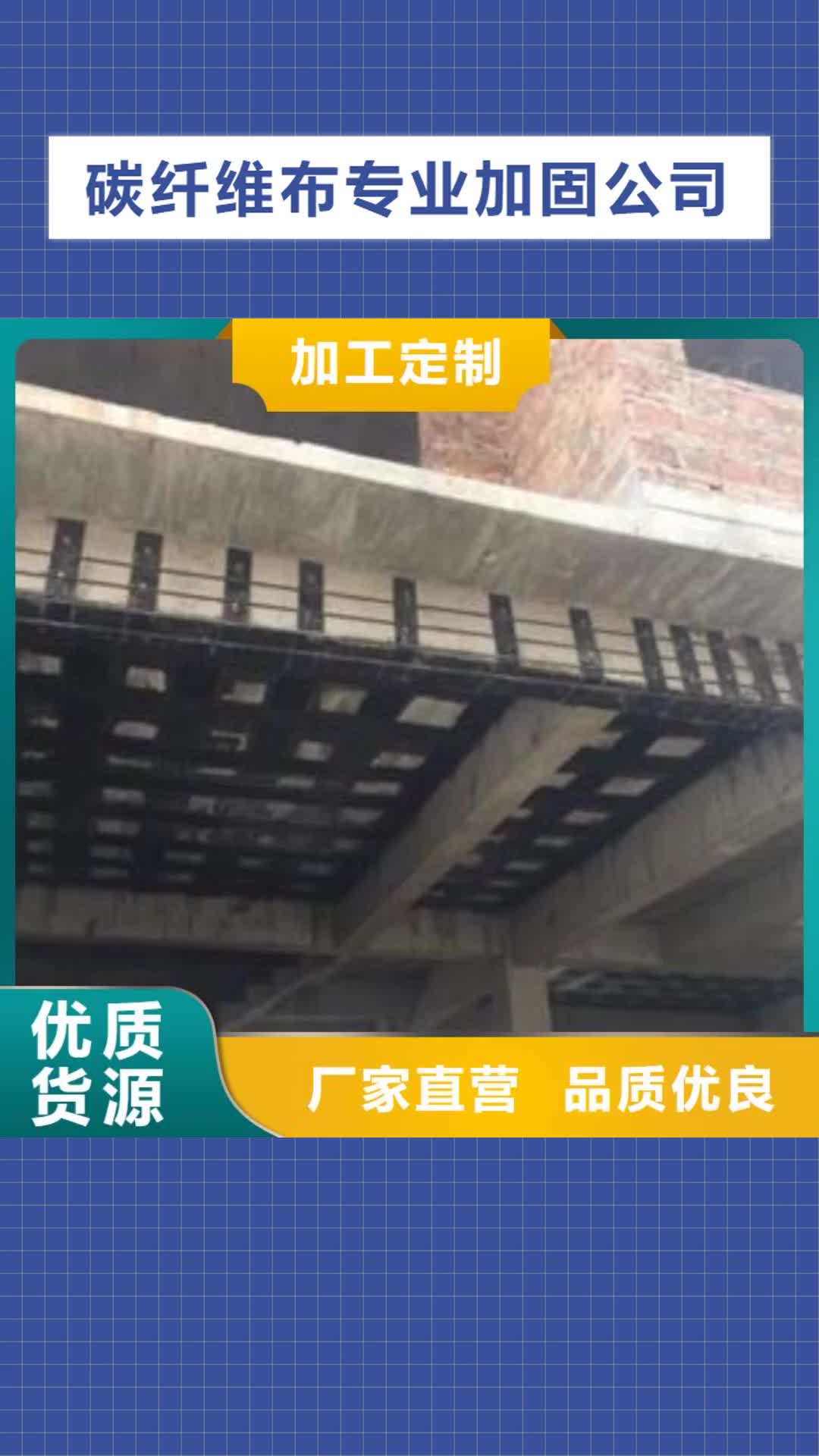 扬州 碳纤维布专业加固公司_【碳纤维布生产厂家】的图文介绍