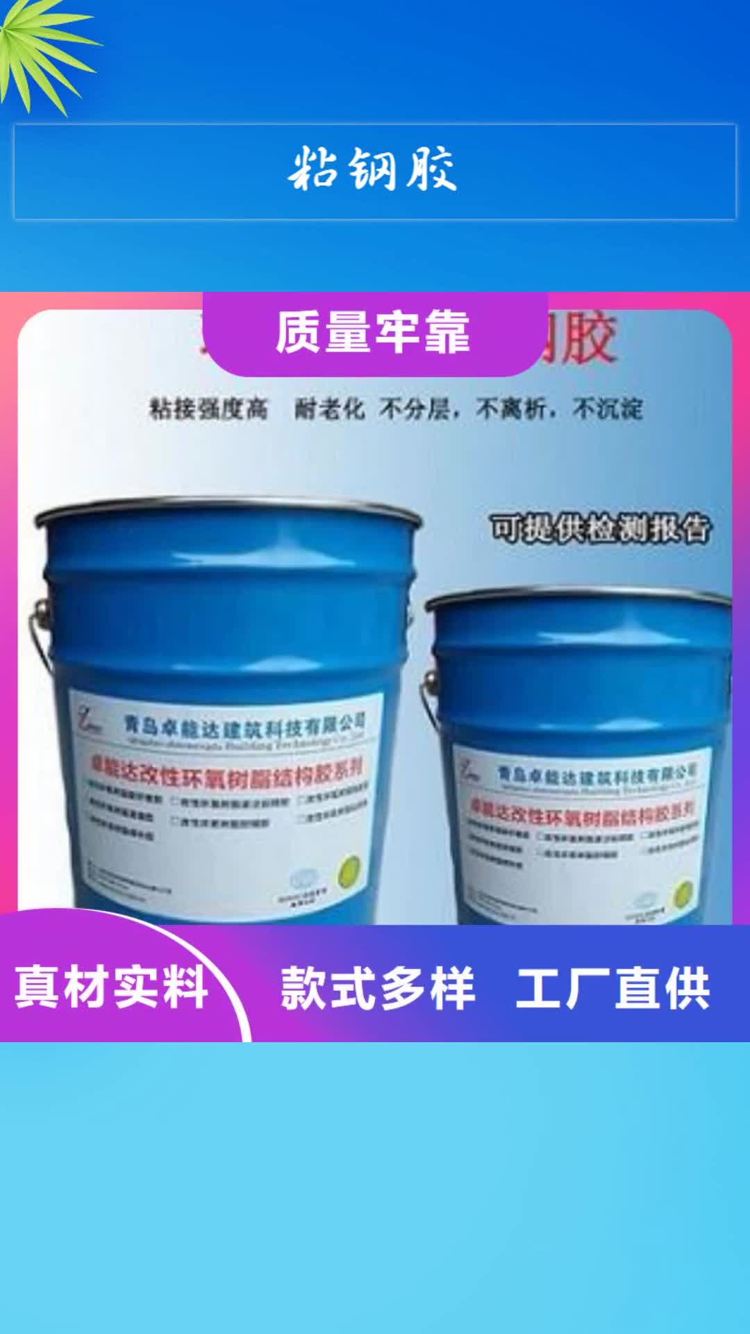 安阳【粘钢胶】 碳纤维布批发厂家好产品价格低