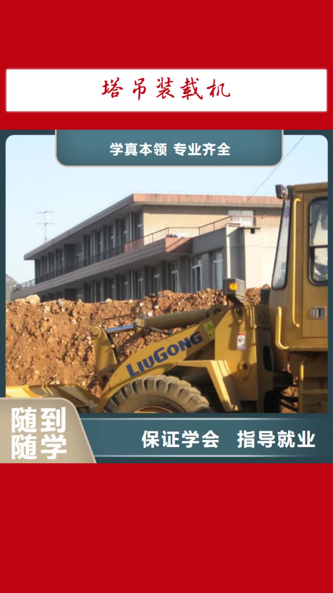 【黔南 塔吊装载机新东方厨师烹饪学校招生电话正规学校】