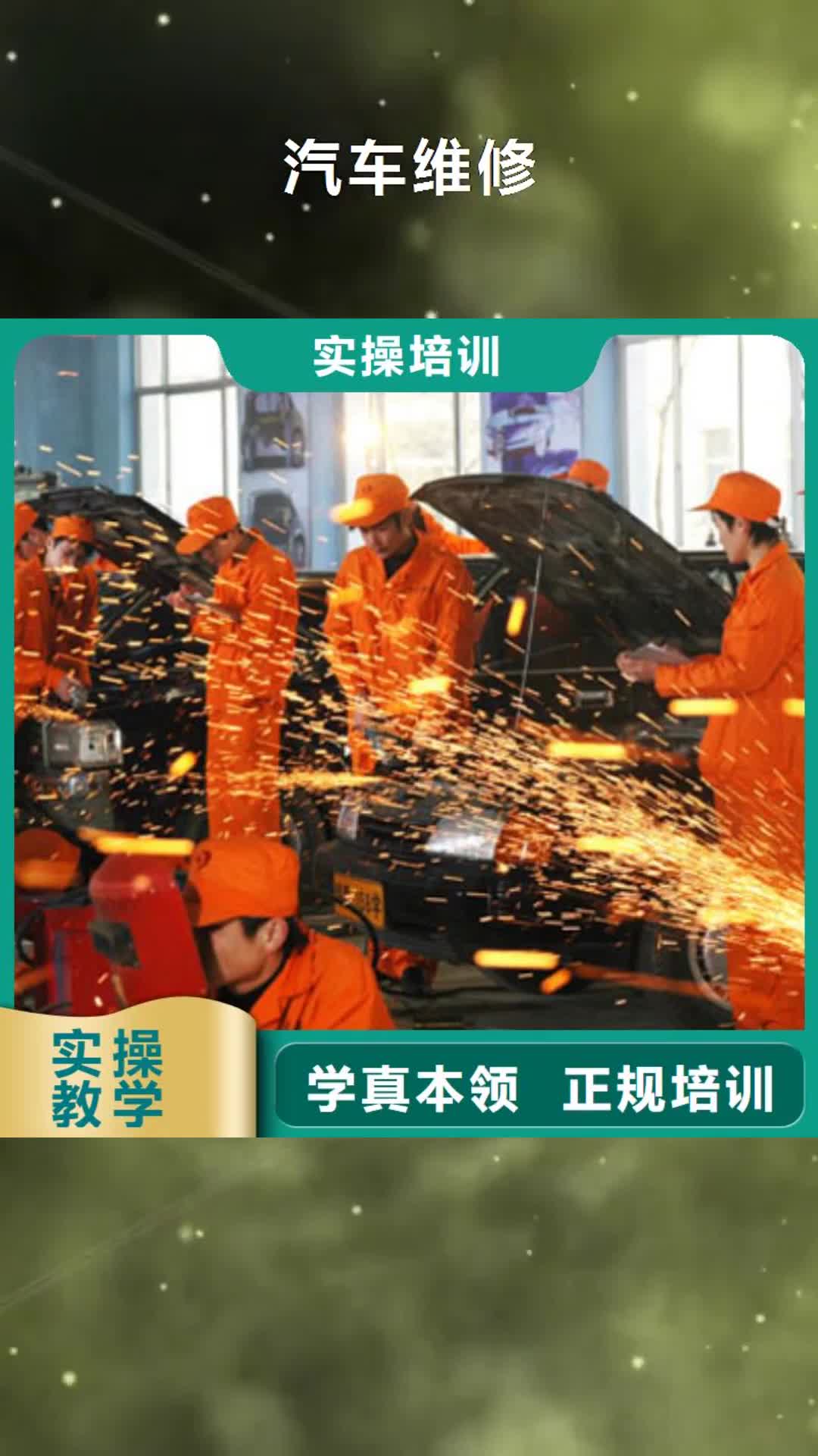 盘锦【汽车维修】,虎振招生电话高薪就业