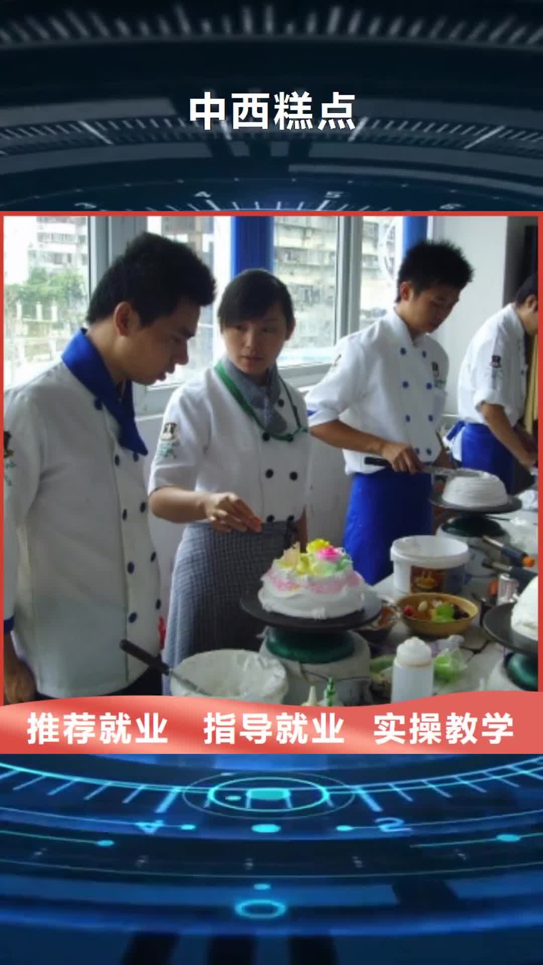 通辽 中西糕点【保定虎振学校招生电话】就业不担心