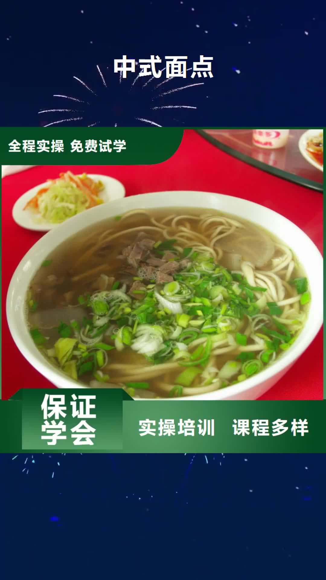 太原【中式面点】_虎振技工学校招生电话校企共建