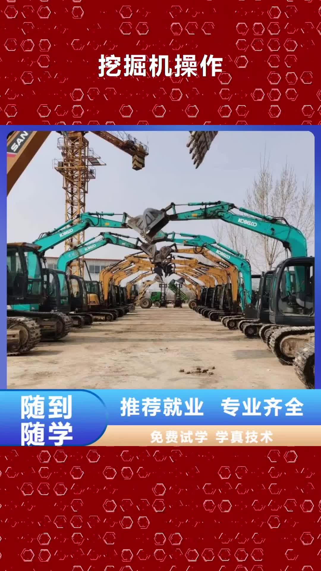 黔东南【挖掘机操作】-虎振汽修学校招生电话就业