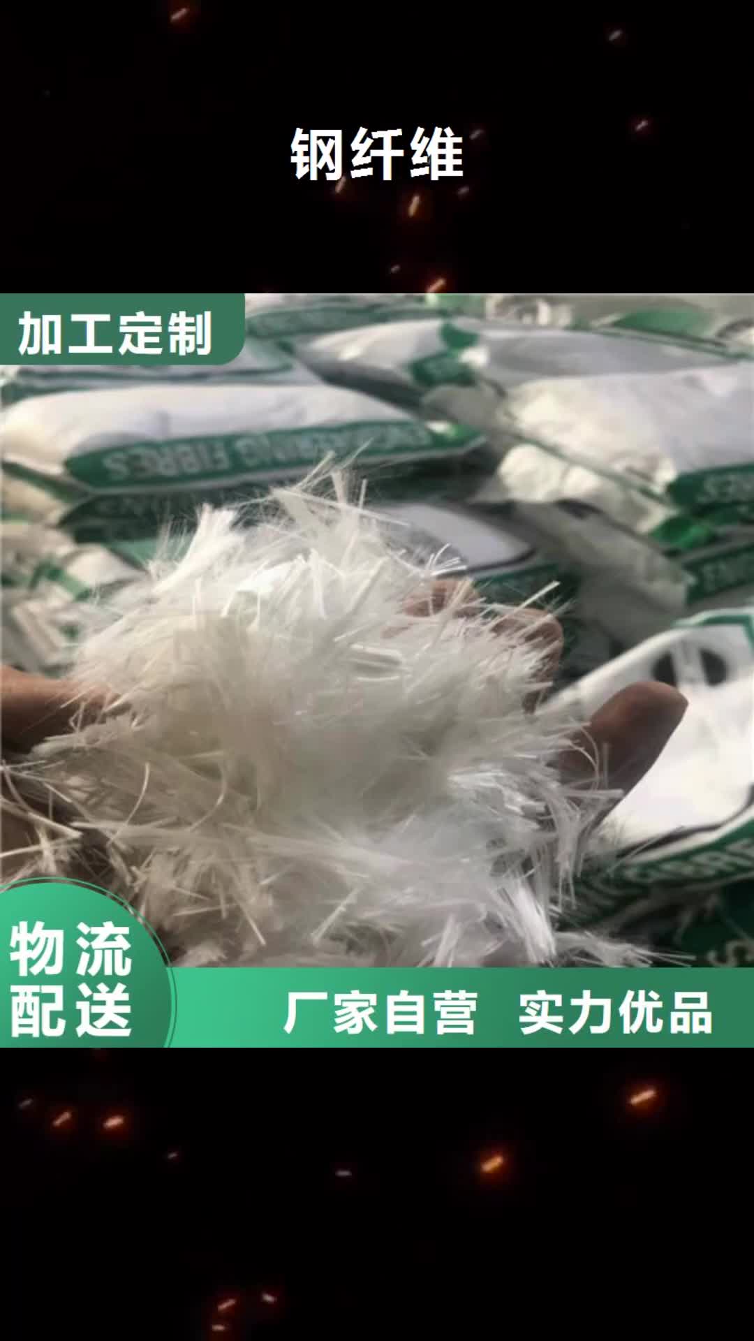 昌都 钢纤维-【复合土工膜】用心做产品
