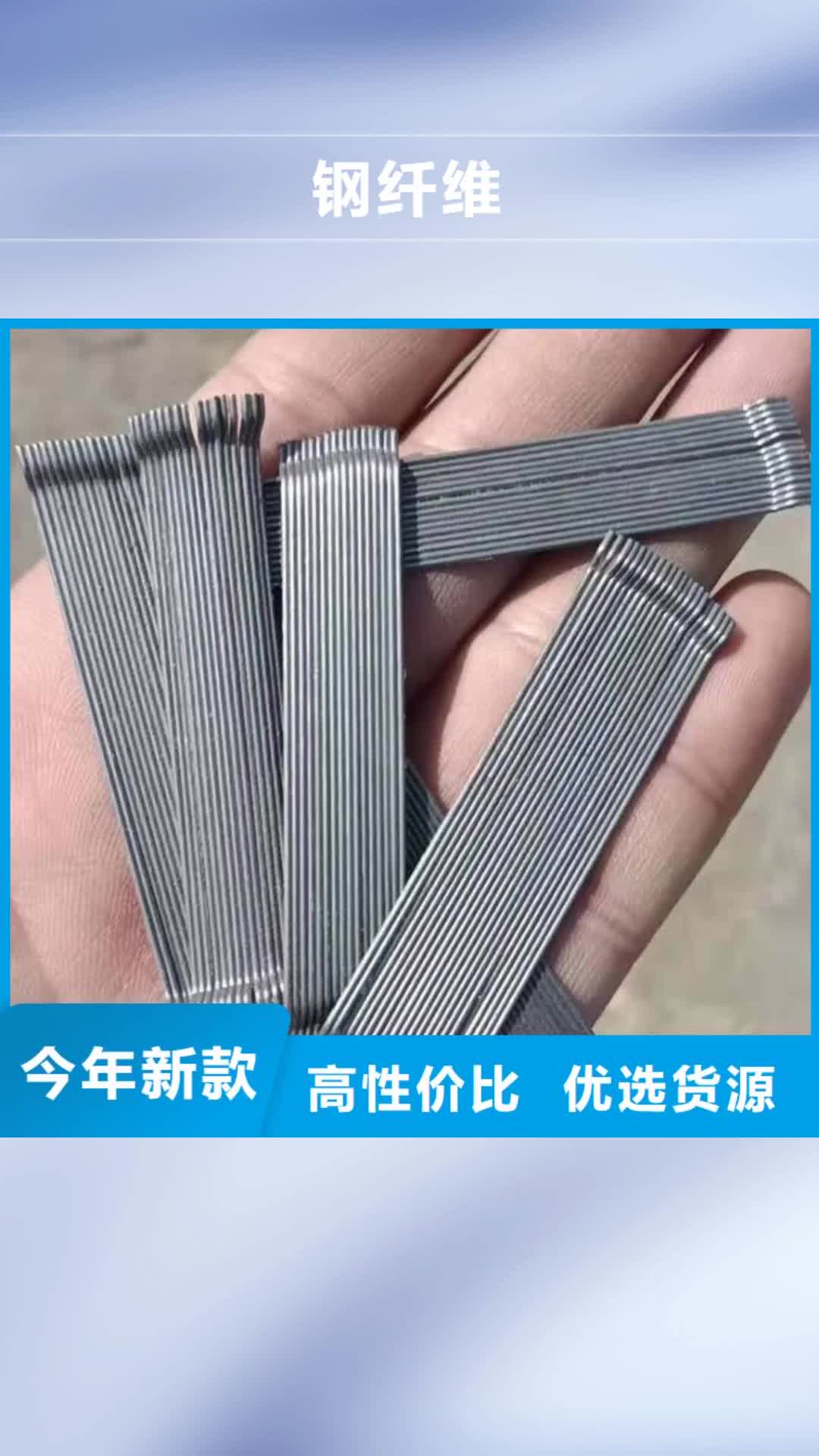 【临沧 钢纤维,抑尘剂老客户钟爱】