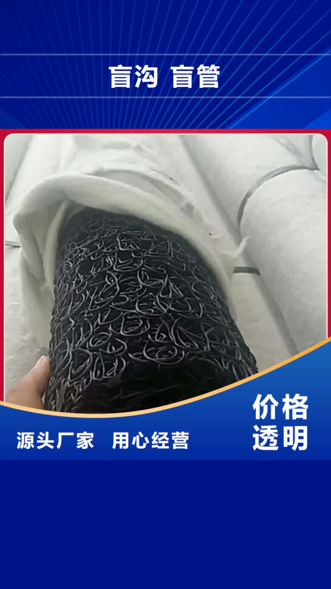 呼和浩特【盲沟 盲管】盲管高性价比