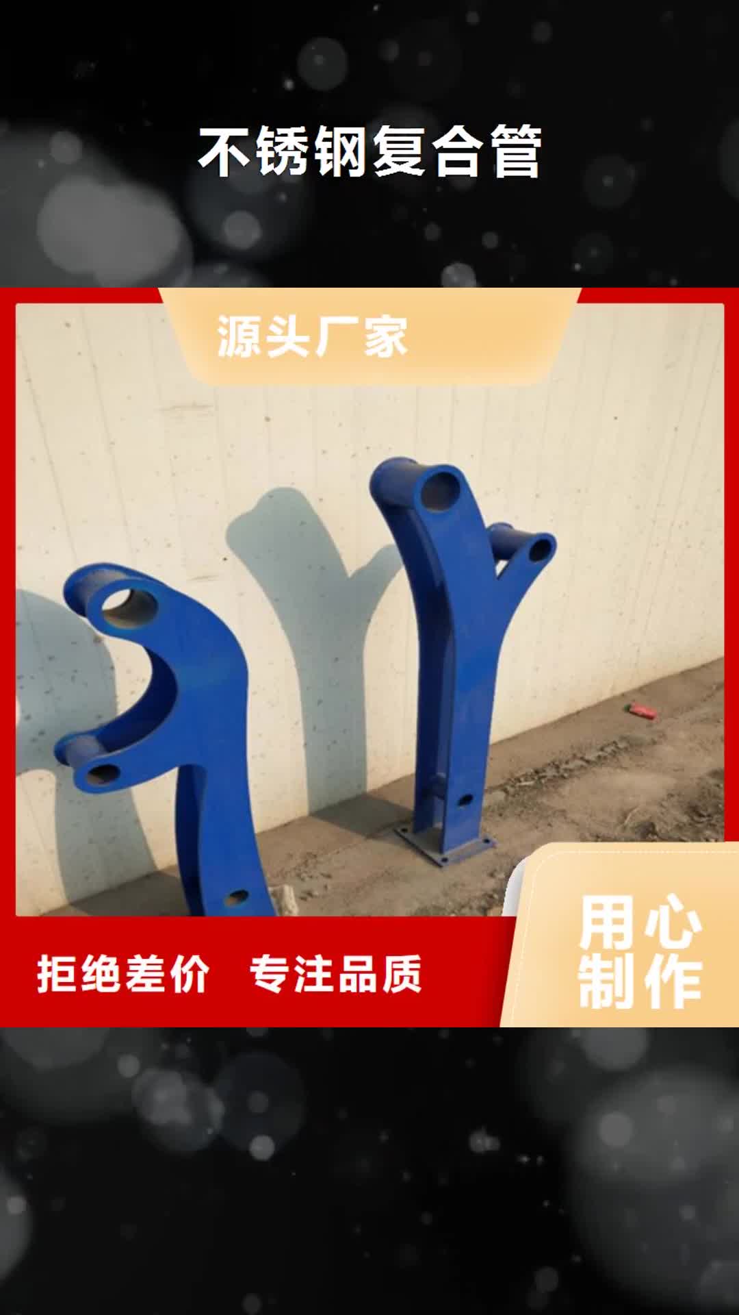 岳阳【不锈钢复合管】 人行道护栏 诚信经营现货现发