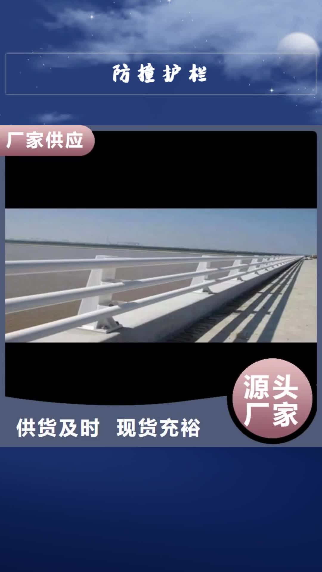 凉山 防撞护栏-【铝合金护栏】高标准高品质