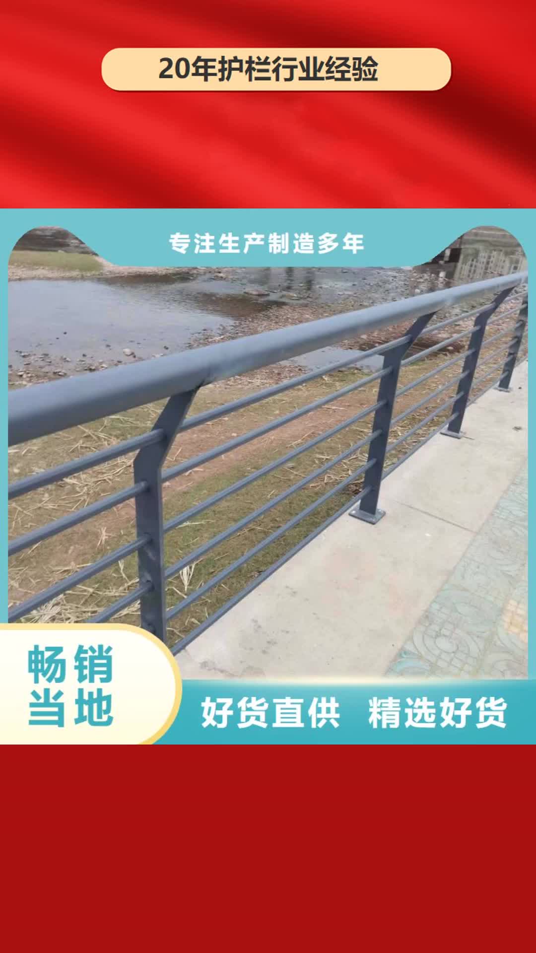 【文山 护栏,不锈钢复合管护栏 厂家直销直供】