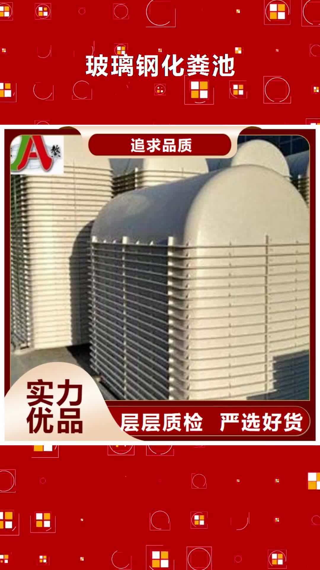 烟台 玻璃钢化粪池【纤维增强衬塑复合管】厂家直营