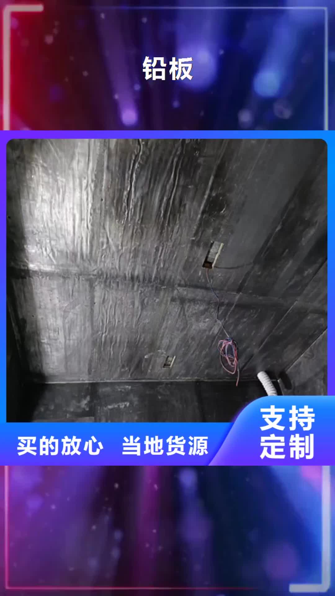 成都 铅板专业生产厂家