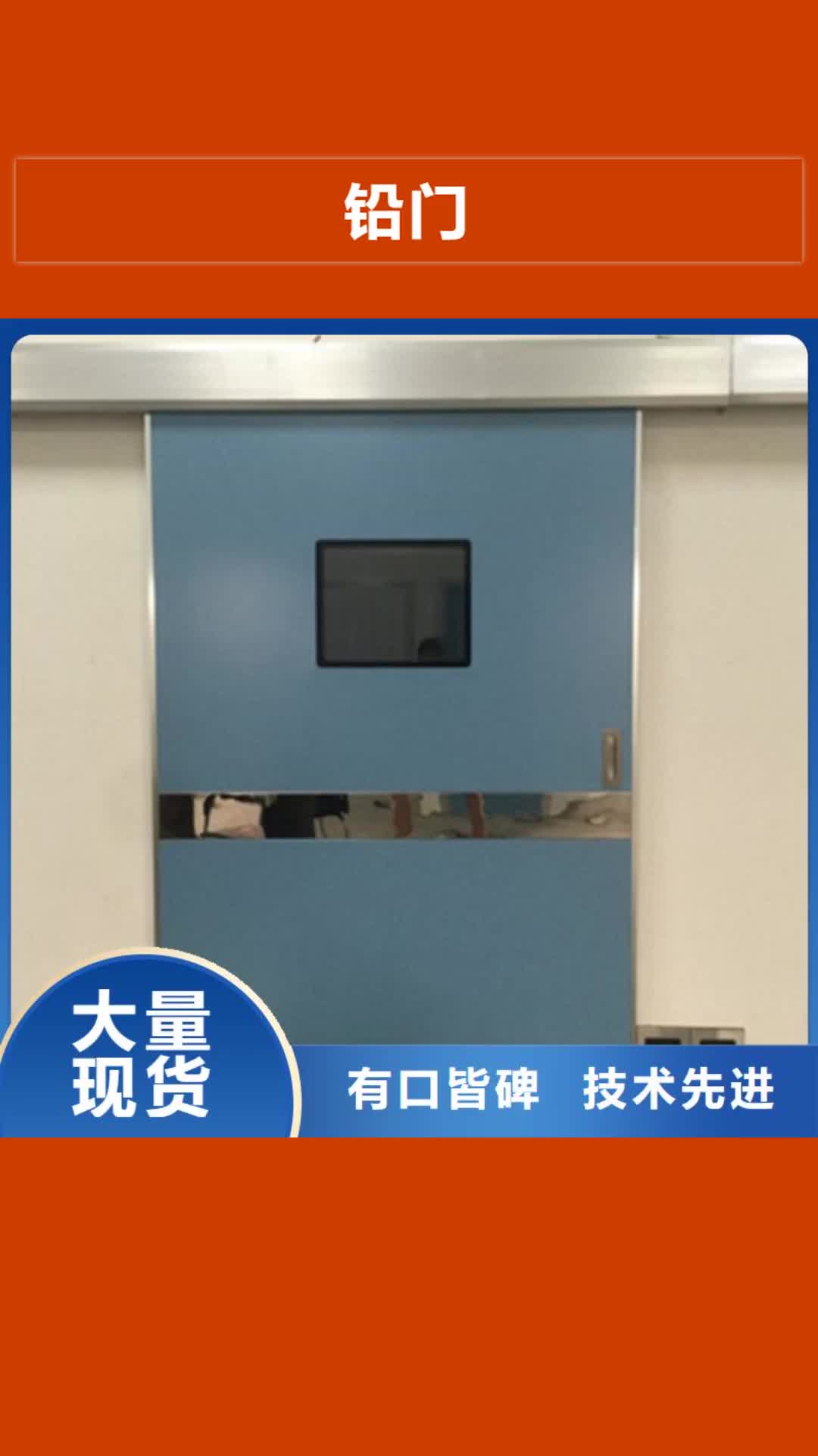上饶【铅门】 铅板厂家服务周到