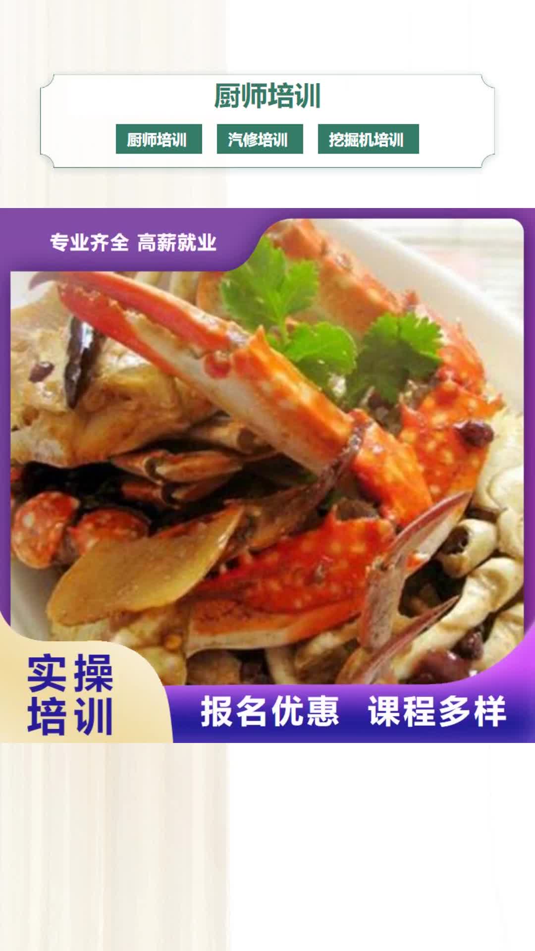 辽源厨师培训中西糕点烘焙培训师资力量强