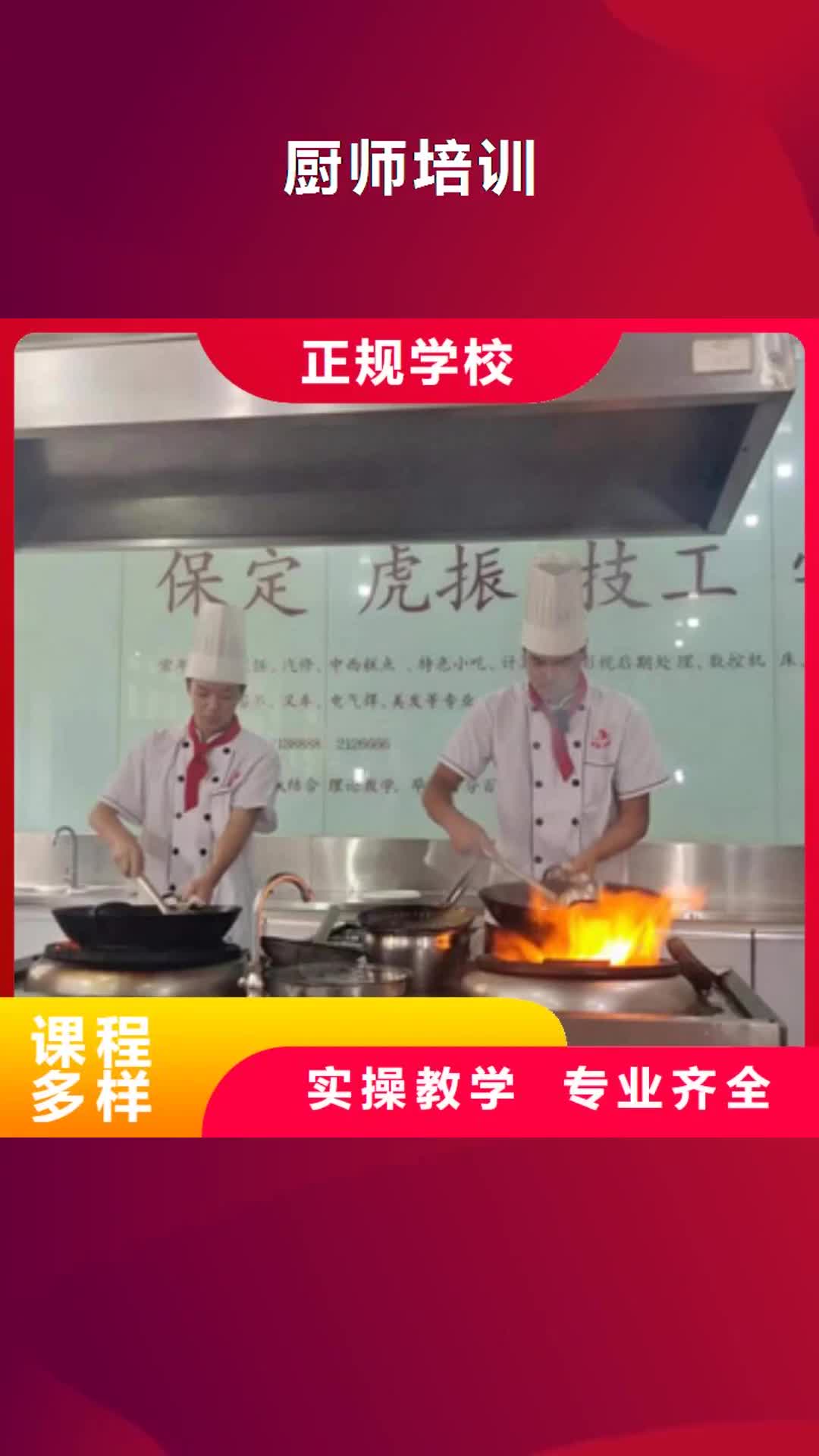 西双版纳【厨师培训】_汽车钣金喷漆培训正规培训