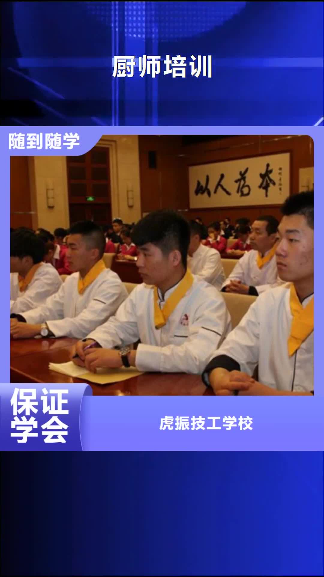 昭通【厨师培训】 装载机铲车驾驶培训就业前景好