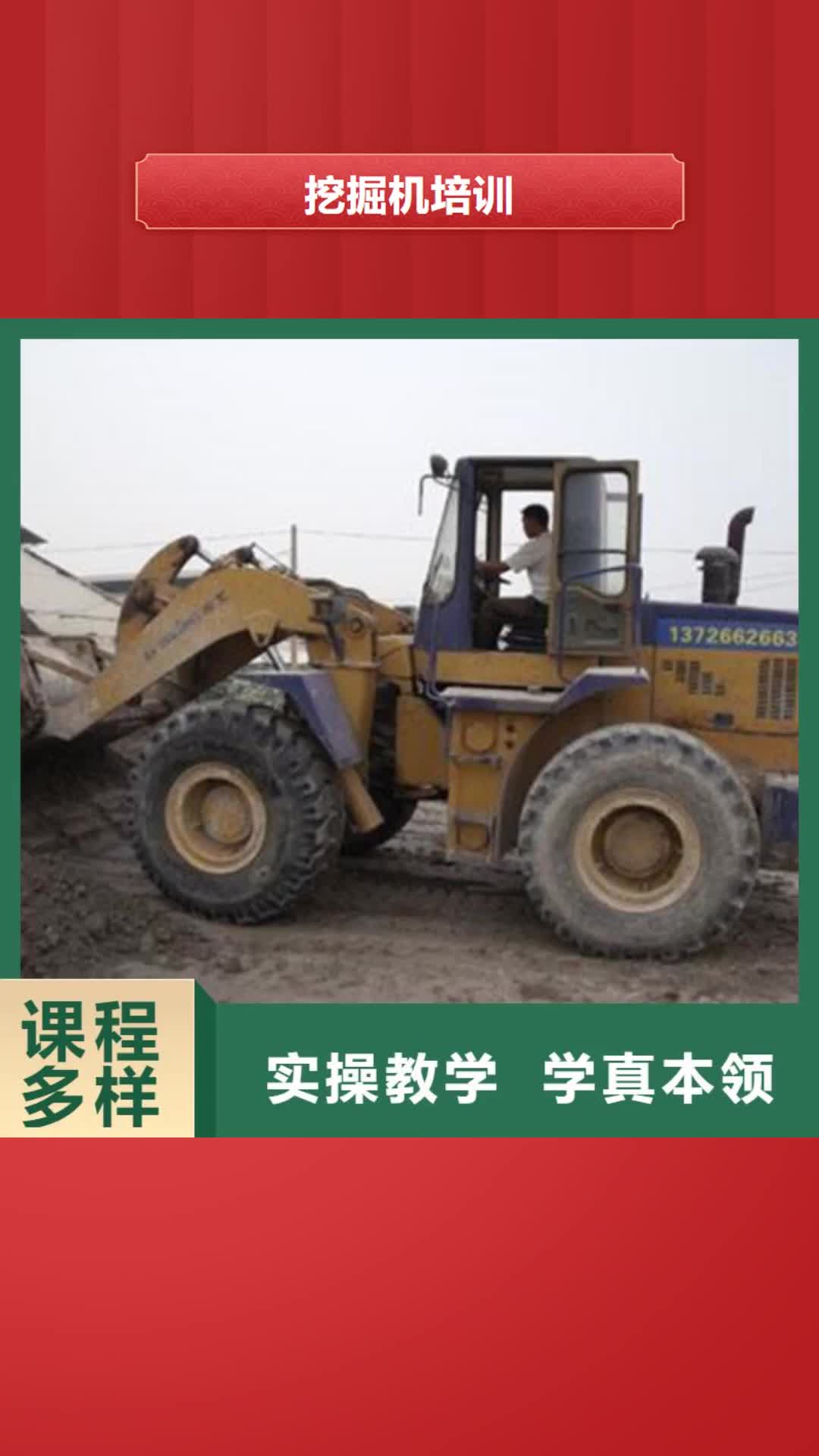廊坊【挖掘机培训】学挖掘机钩机学费多少钱免费试学
