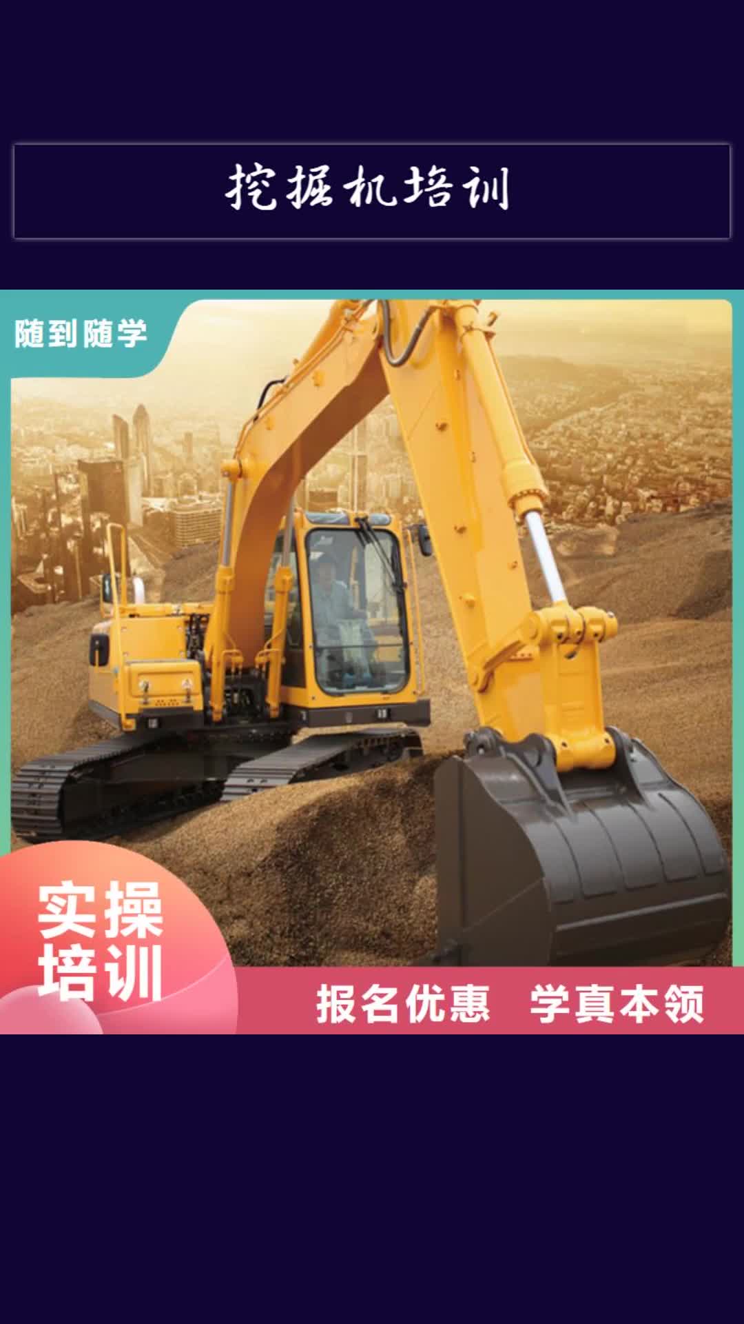 【郴州 挖掘机培训_汽车美容装具培训就业不担心】