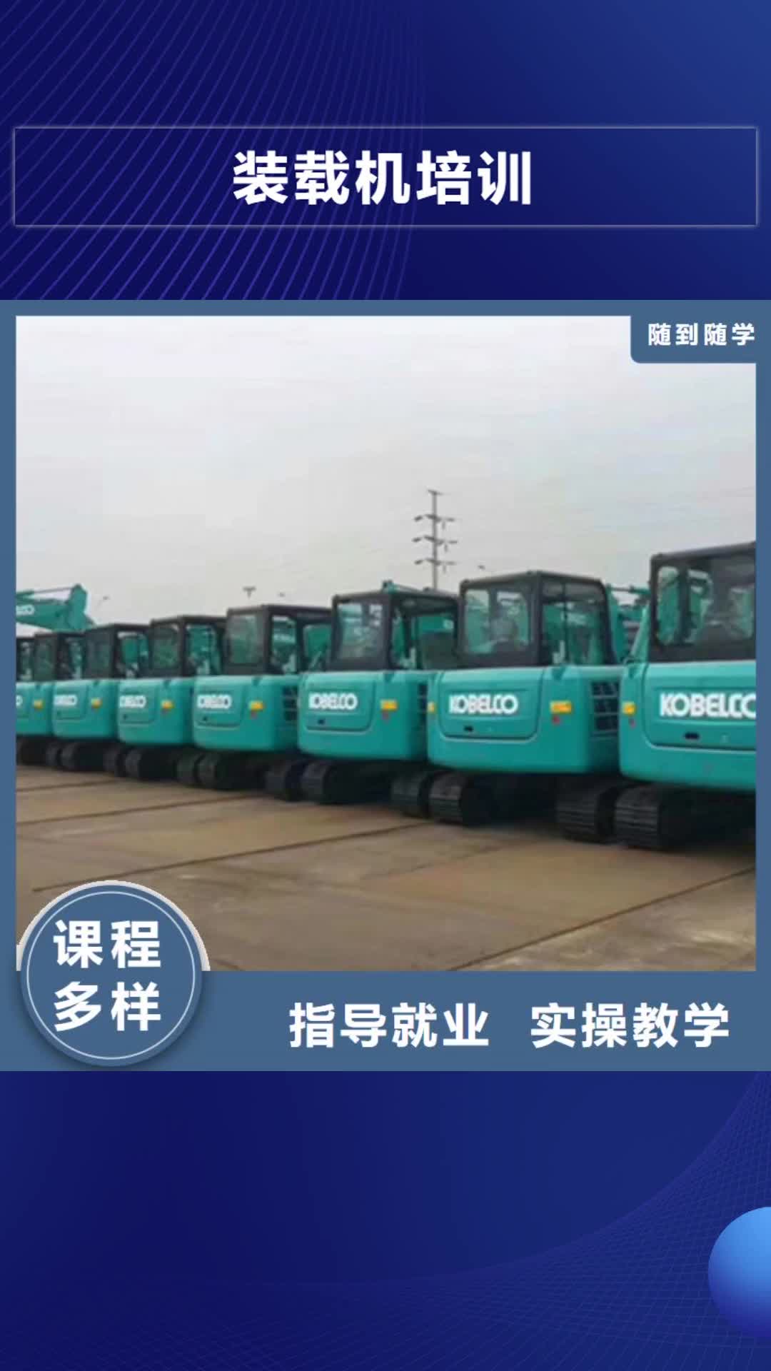阿拉善装载机培训挖掘机钩机培训学校哪家好实操教学