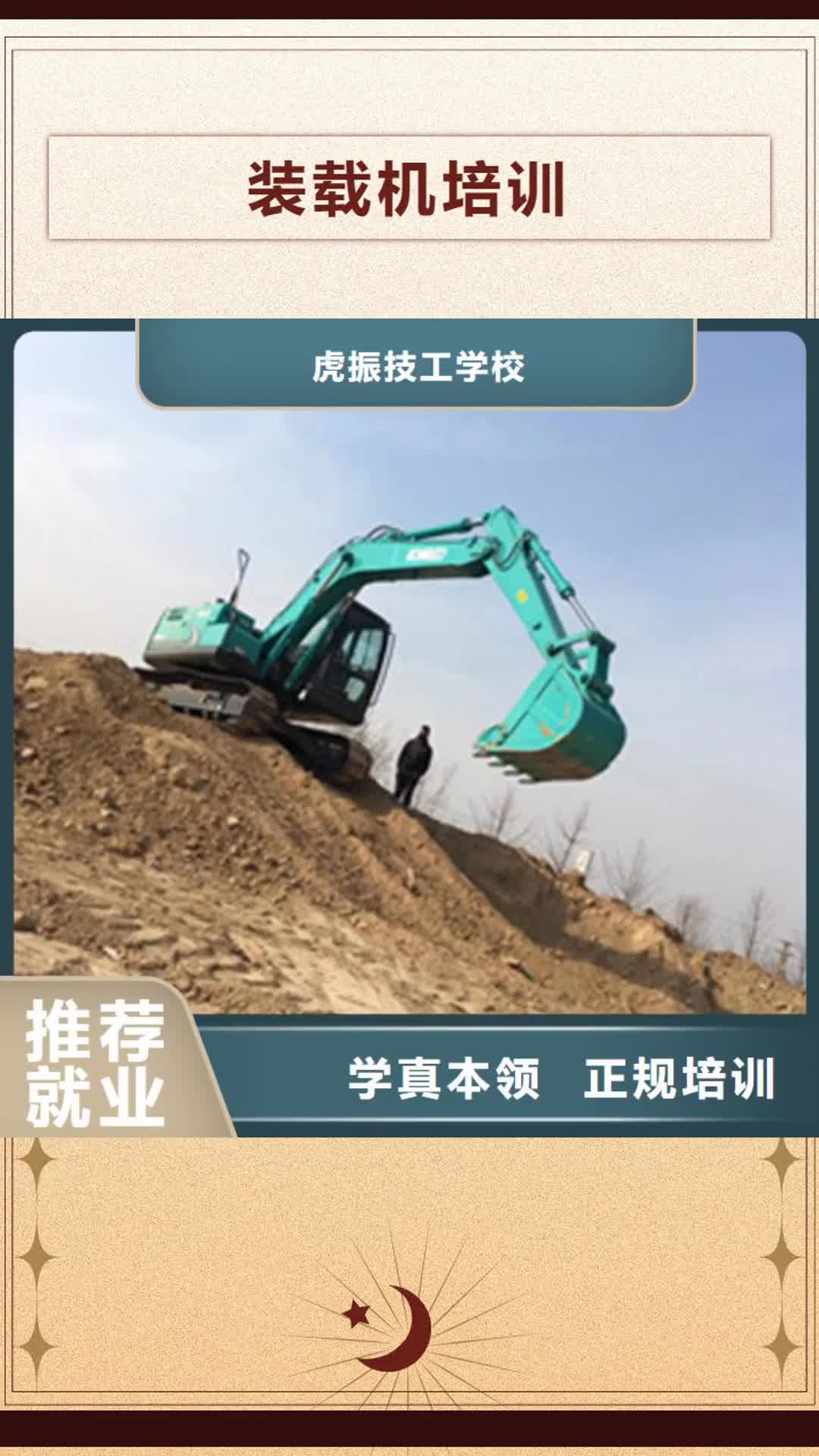 【保定 装载机培训-数控车床培训实操培训】