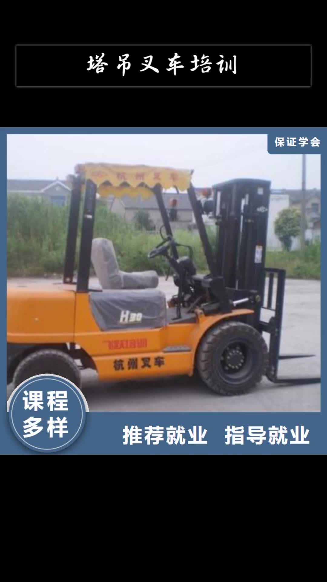 北海塔吊叉车培训厨师烹饪培训保证学会