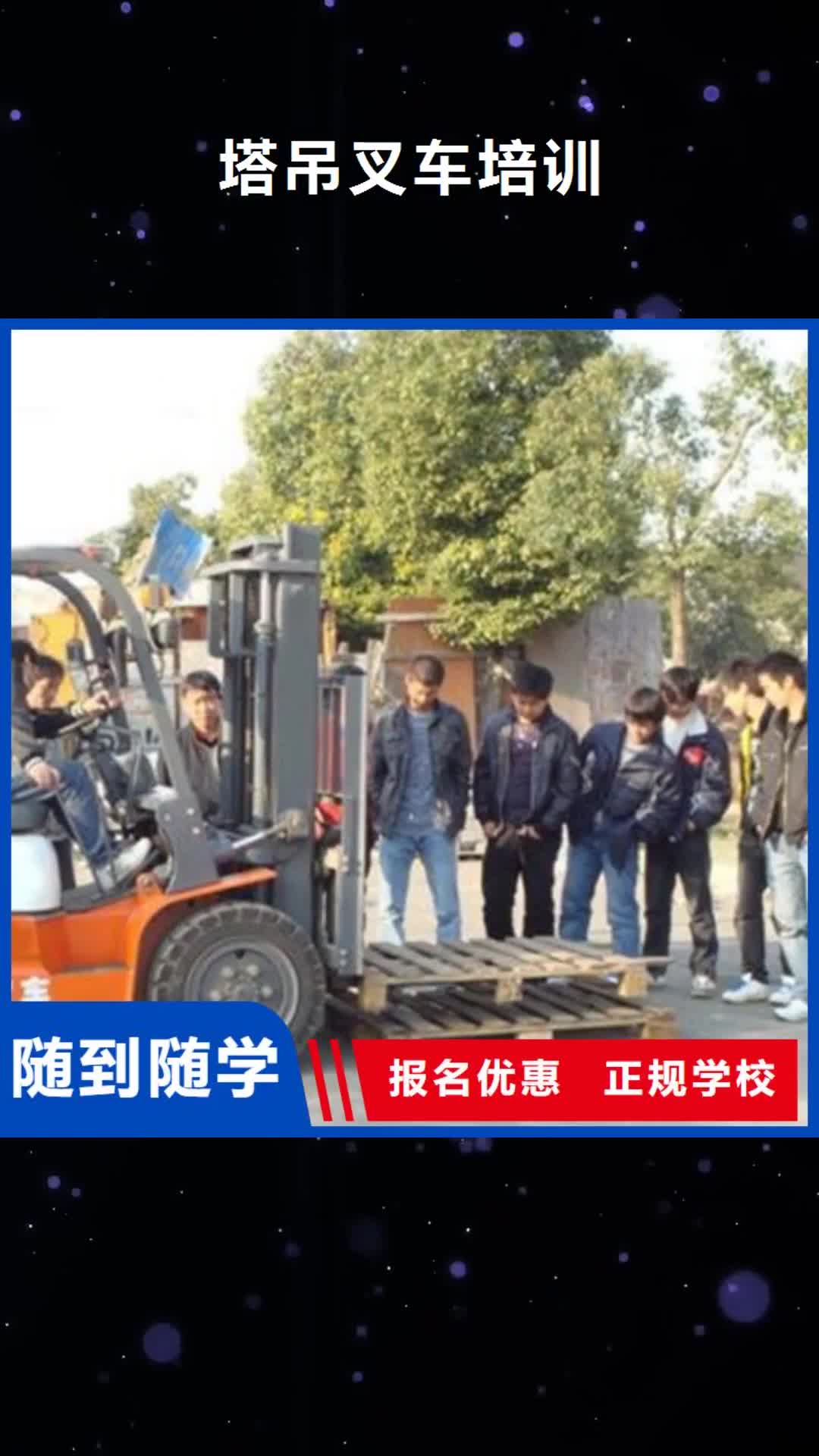 白银【塔吊叉车培训】-中西糕点烘焙培训随到随学