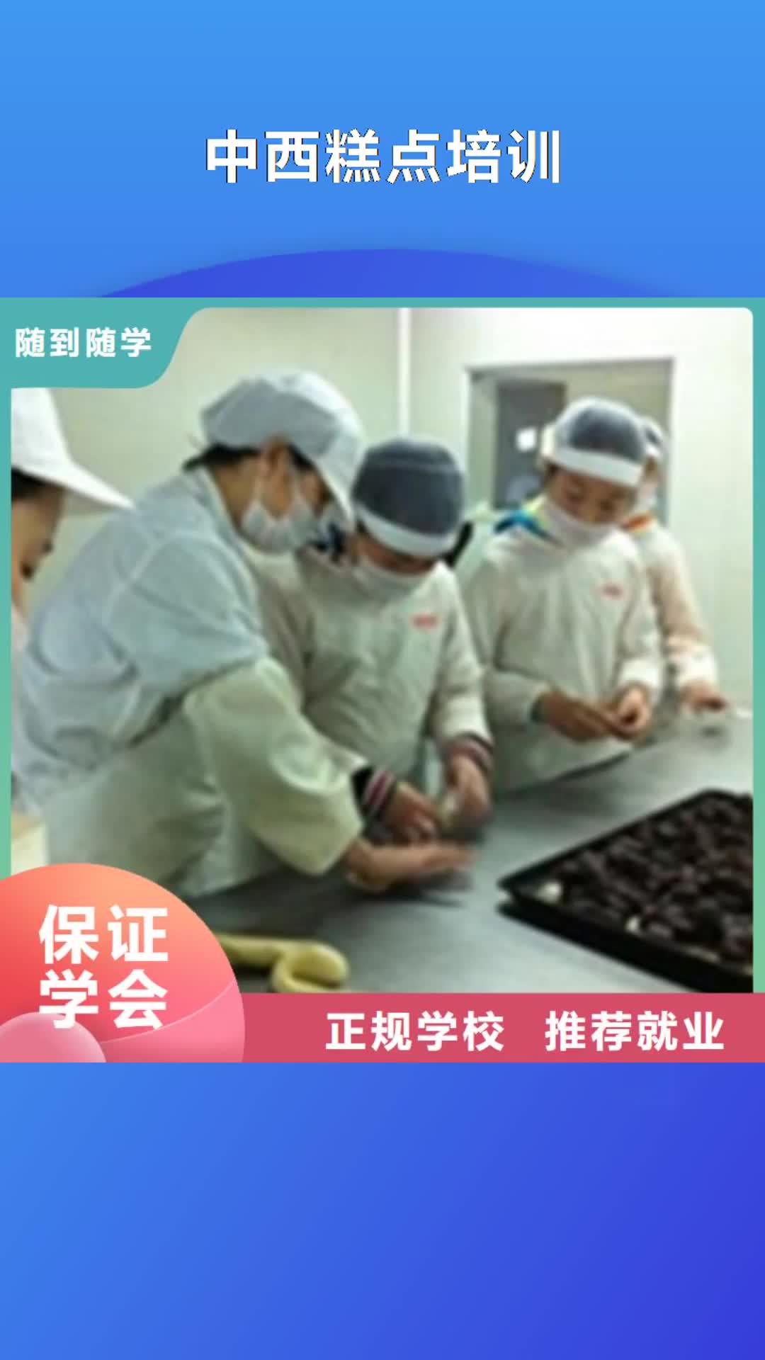 百色 中西糕点培训-【学平面设计家装设计影视剪辑哪个学校好】师资力量强