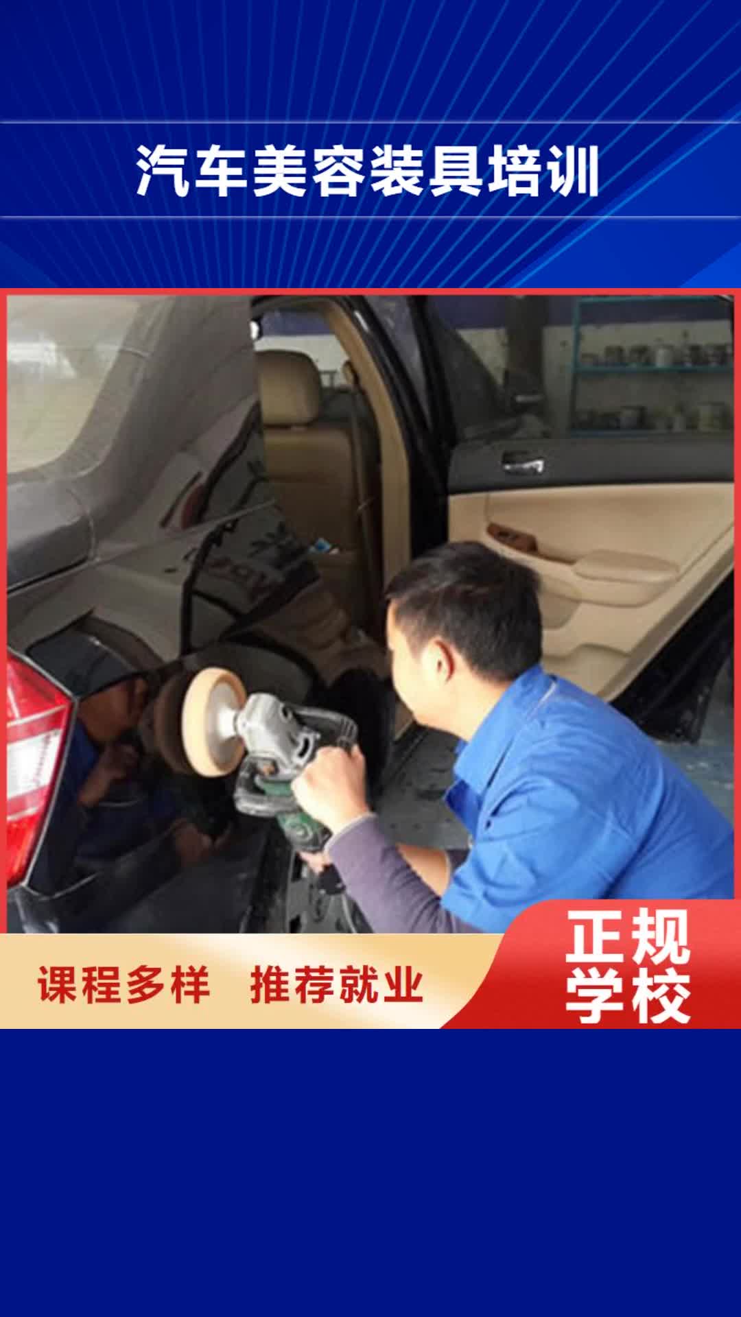 【衢州 汽车美容装具培训-厨师烹饪短期培训班实操培训】