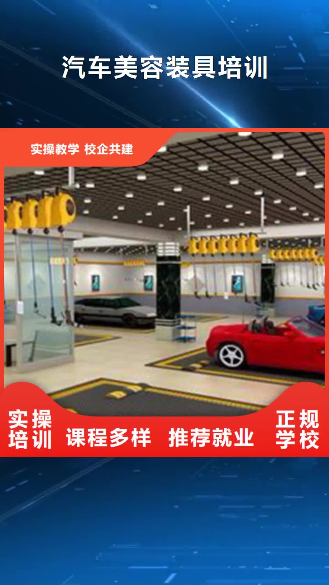 安顺【汽车美容装具培训】_数控车床培训正规培训