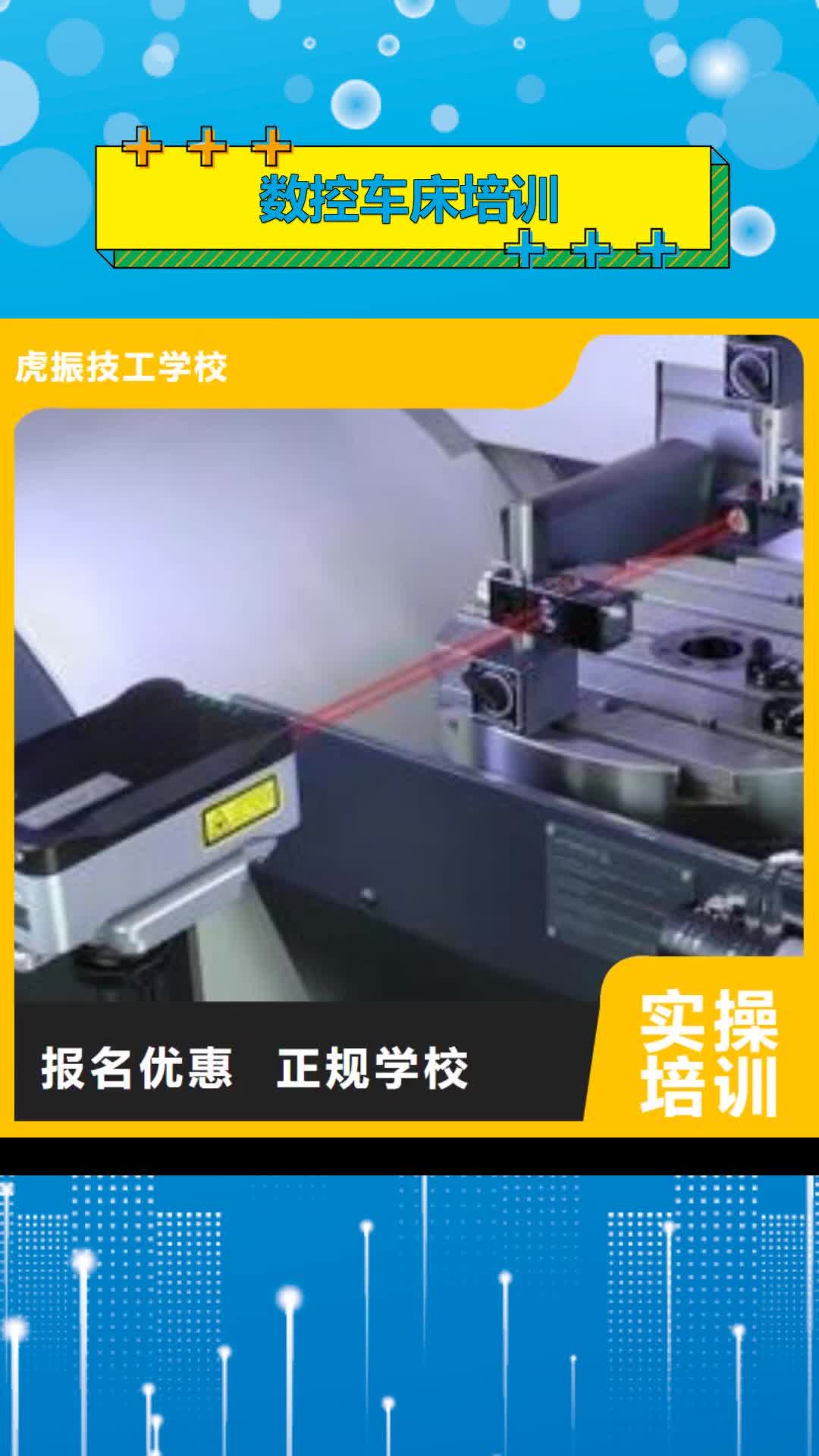 成都数控车床培训学厨师烹饪学费多少钱免费试学