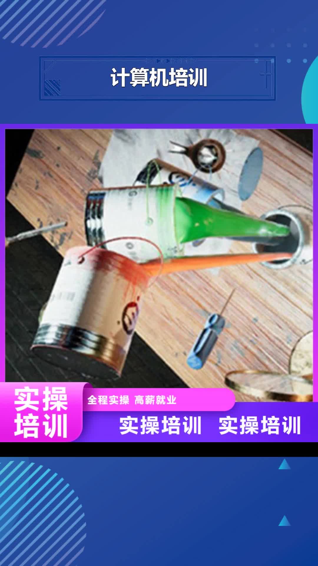 迪庆 计算机培训【哪个技校有汽修专业】学真技术