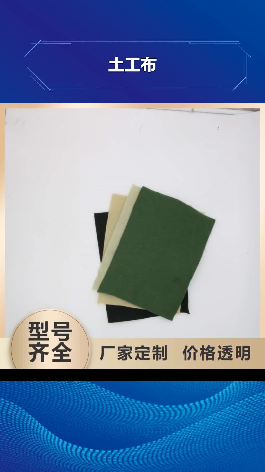 贵州【土工布】 复合土工膜订制批发