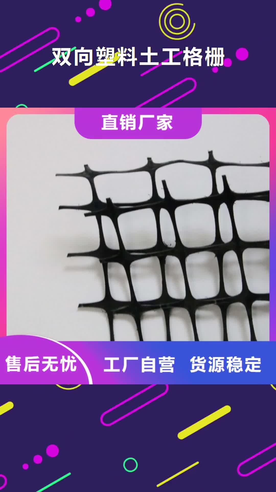 龙岩【双向塑料土工格栅】三维复合排水网用品质赢得客户信赖