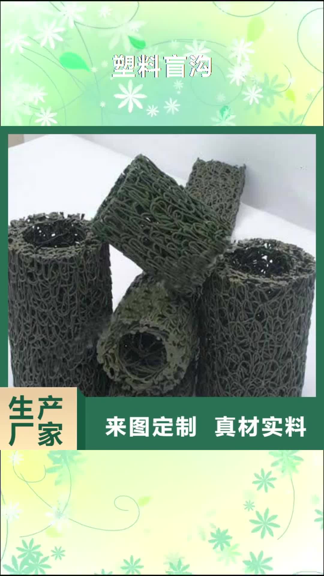 德州 塑料盲沟【土工布】采购