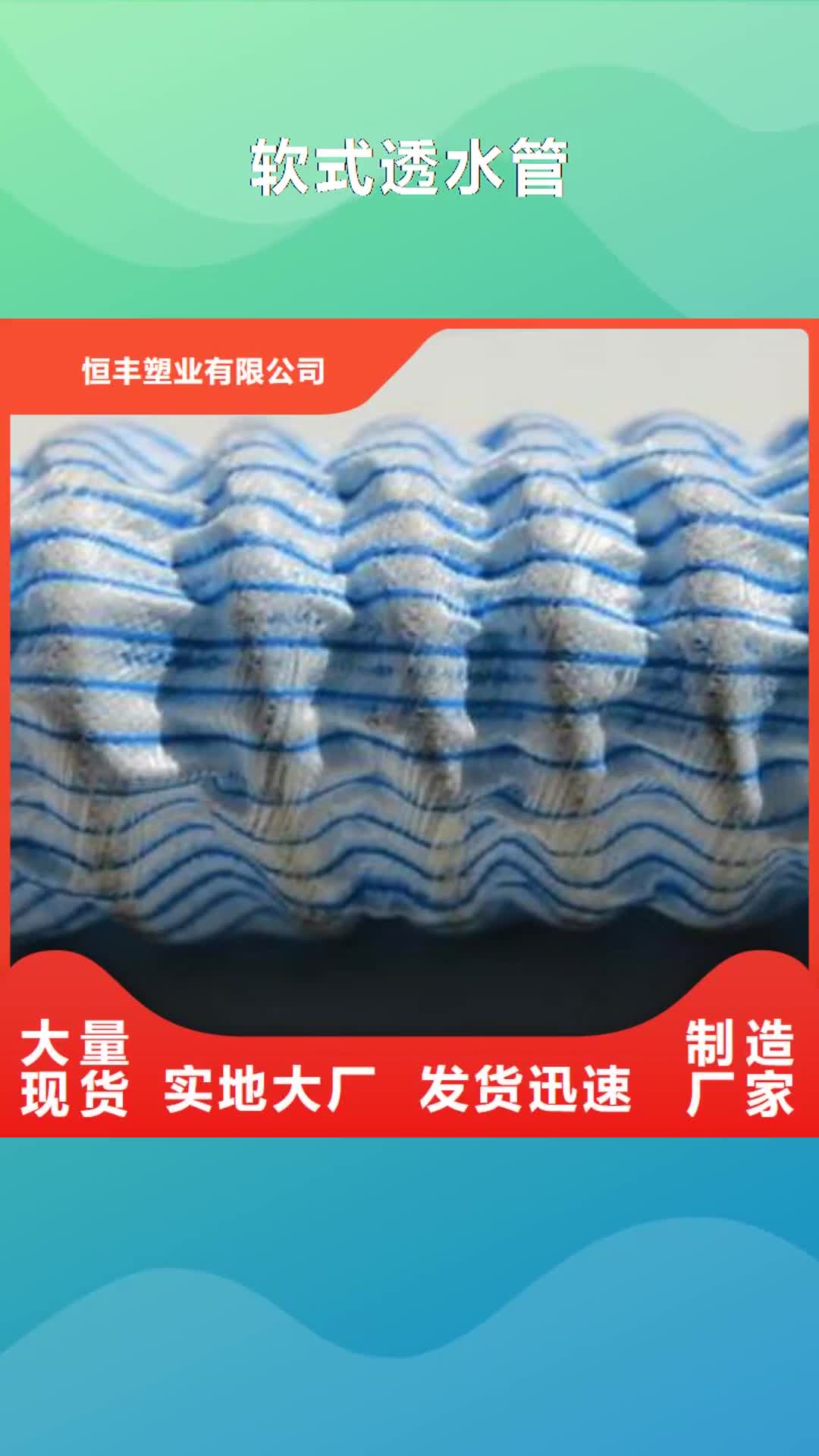 【十堰 软式透水管_短丝土工布产品优良】