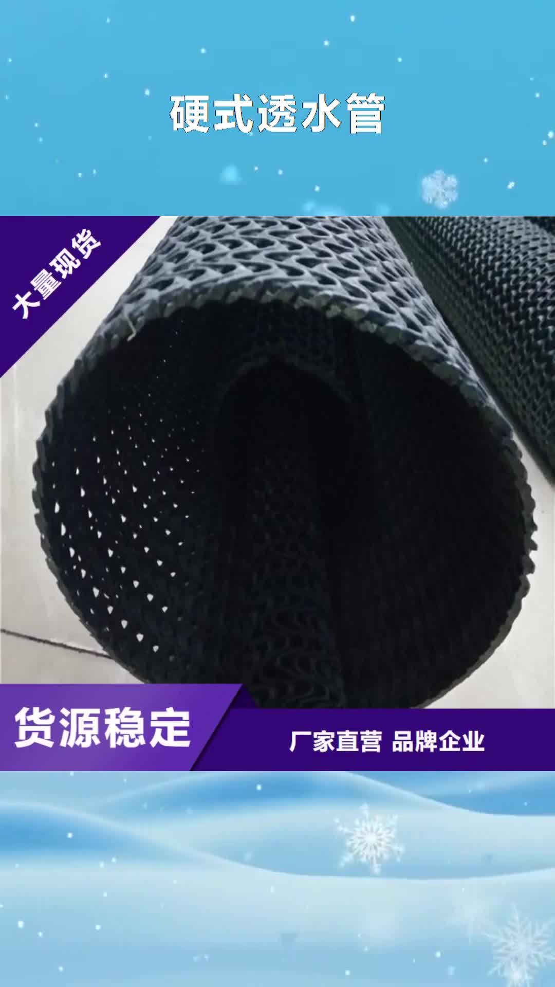 抚顺【硬式透水管】HDPE土工膜检验发货