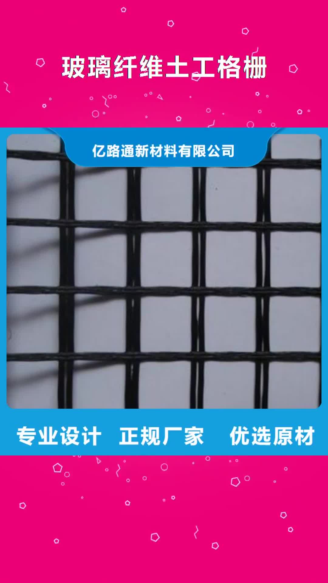 江苏 玻璃纤维土工格栅【三维土工网垫】定制批发