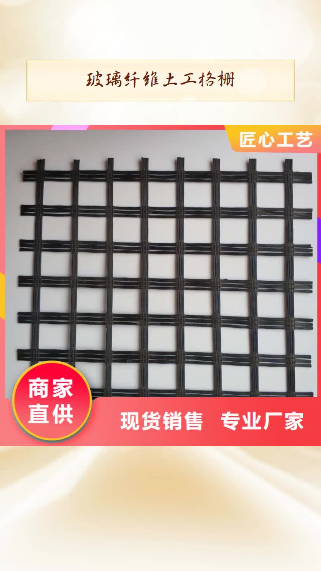 陇南【玻璃纤维土工格栅】-复合土工膜拒绝伪劣产品