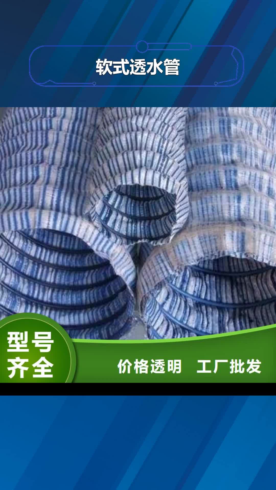 宝鸡【软式透水管】玻纤土工格栅好货有保障