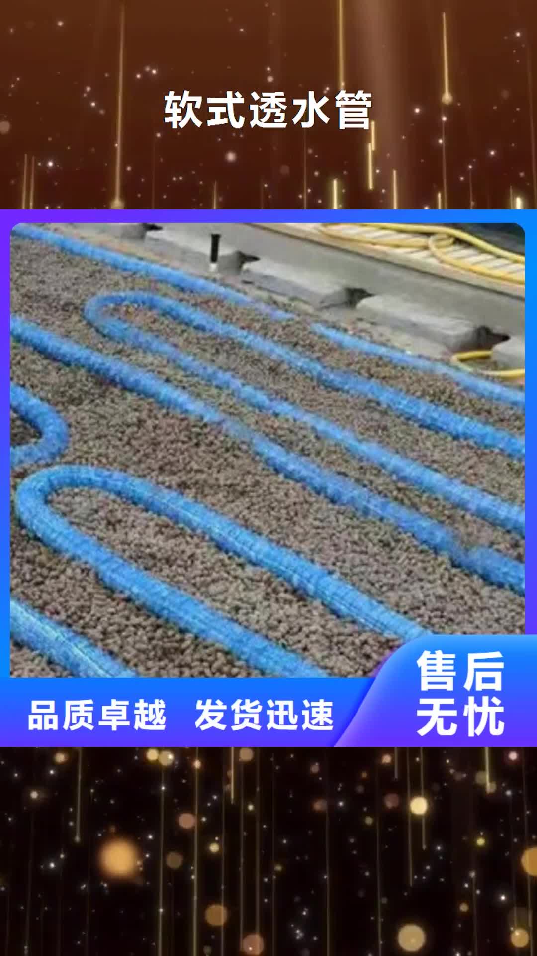 承德 软式透水管【塑料土工格栅】厂家十分靠谱