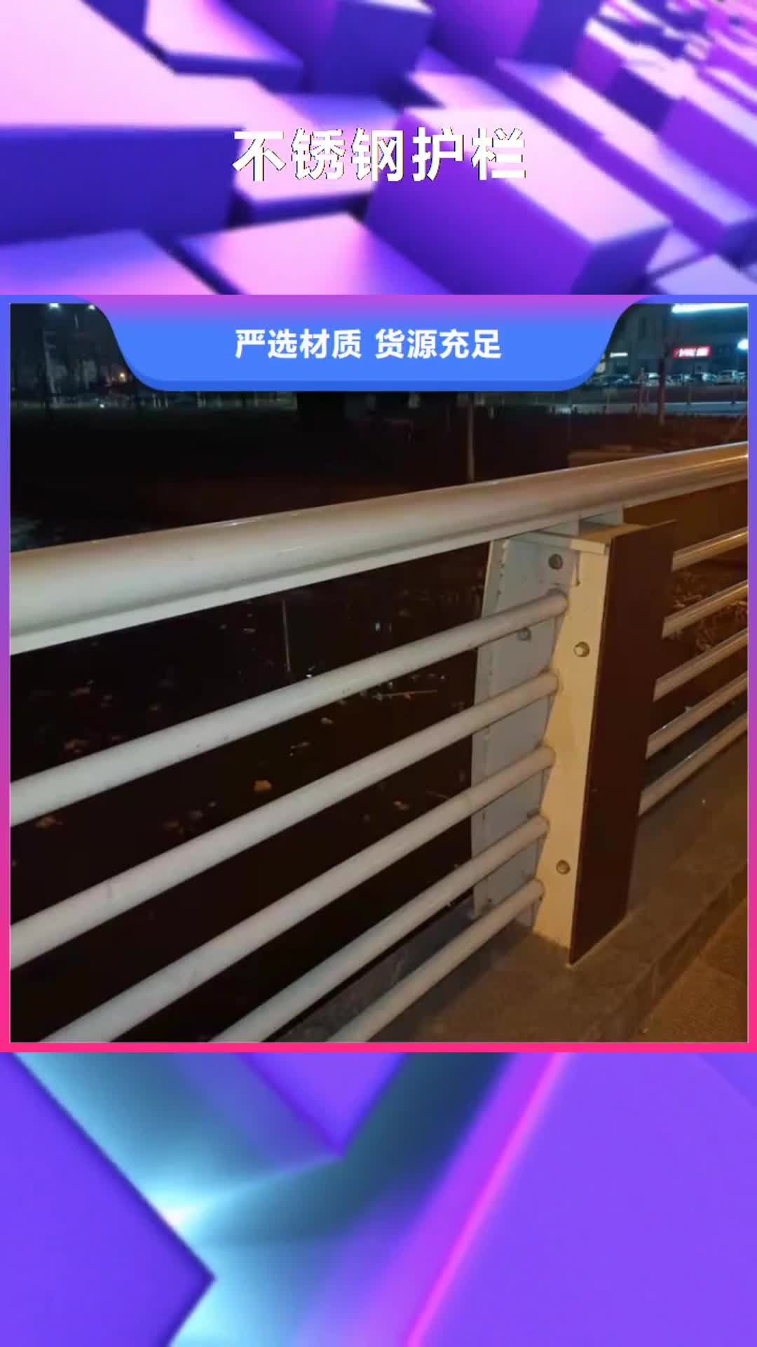 广东【不锈钢护栏】景观护栏老品牌厂家