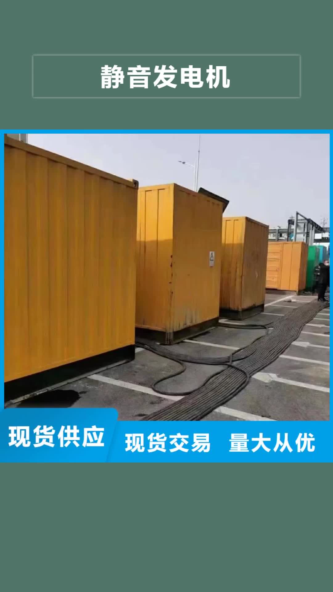 东莞静音发电机静音发电机出租/租赁 口碑好实力强