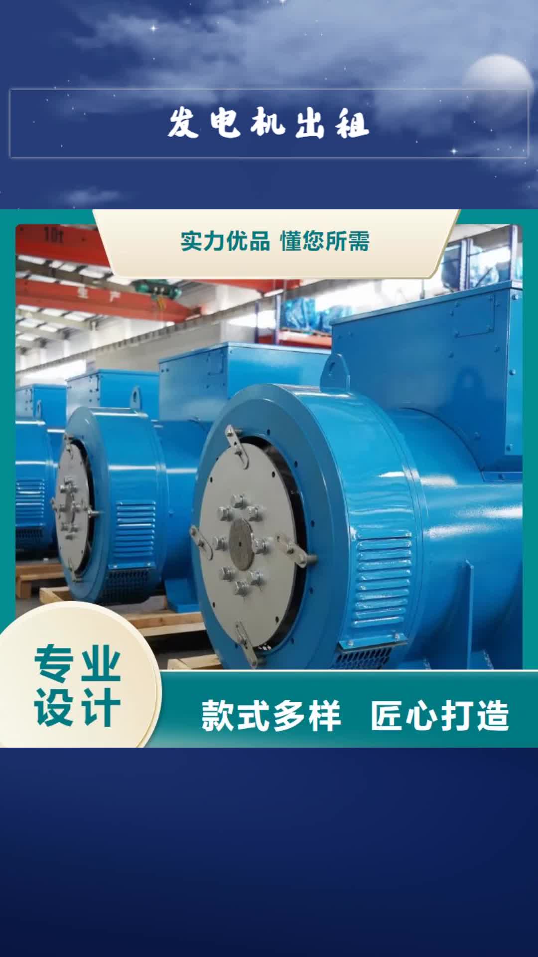 兰州 发电机出租好产品放心购