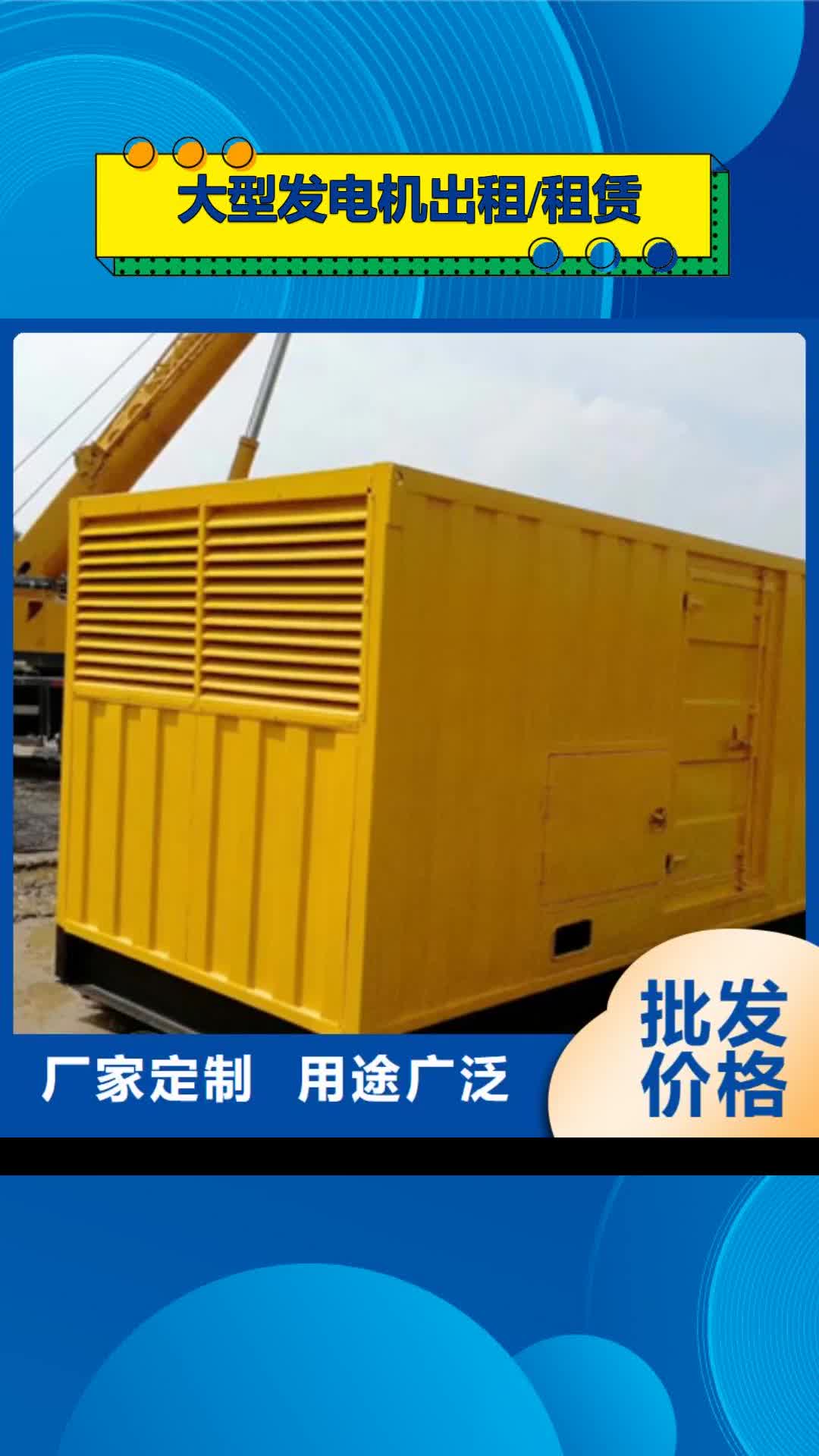 百色大型发电机出租/租赁800kw发电机租赁发货迅速