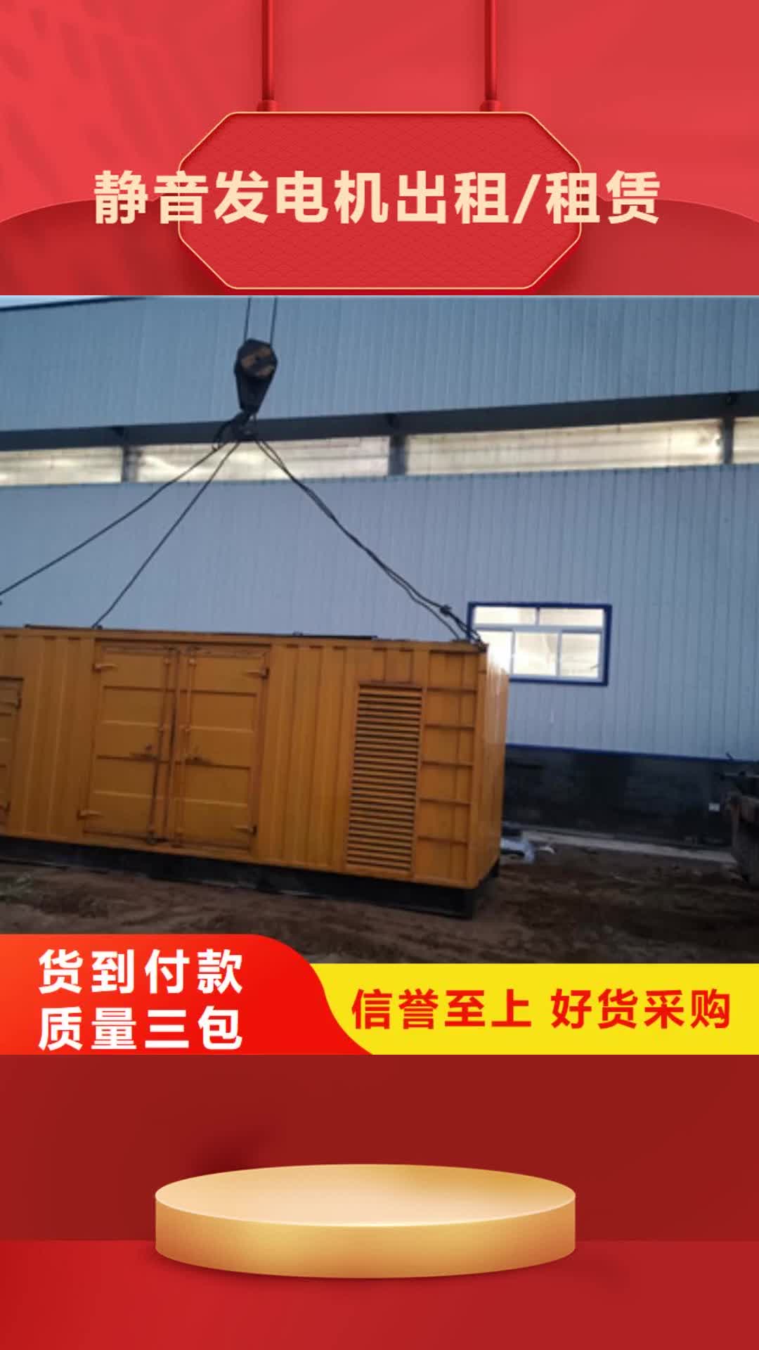 绥化静音发电机出租/租赁900kw发电机租赁品质商家