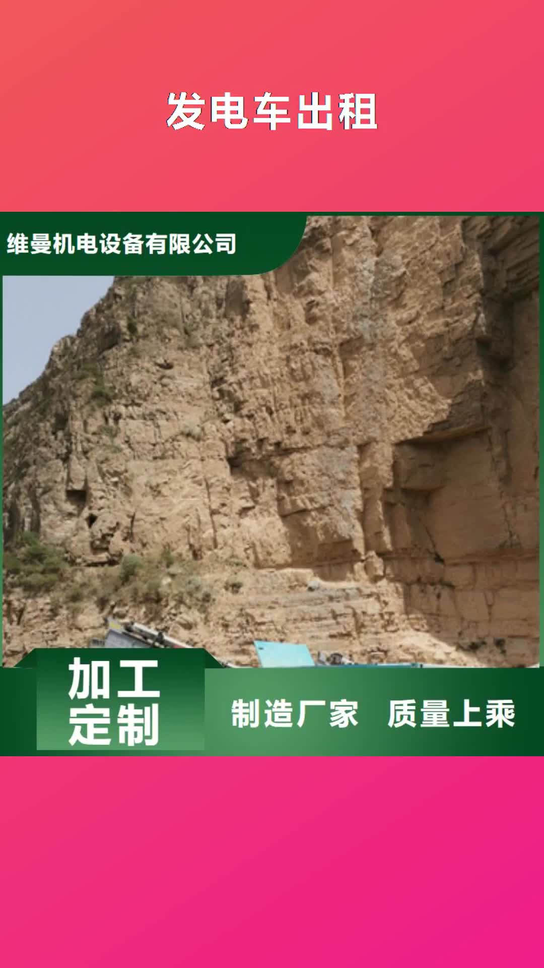 四川发电车出租1600KW发电机出租定制不额外收费