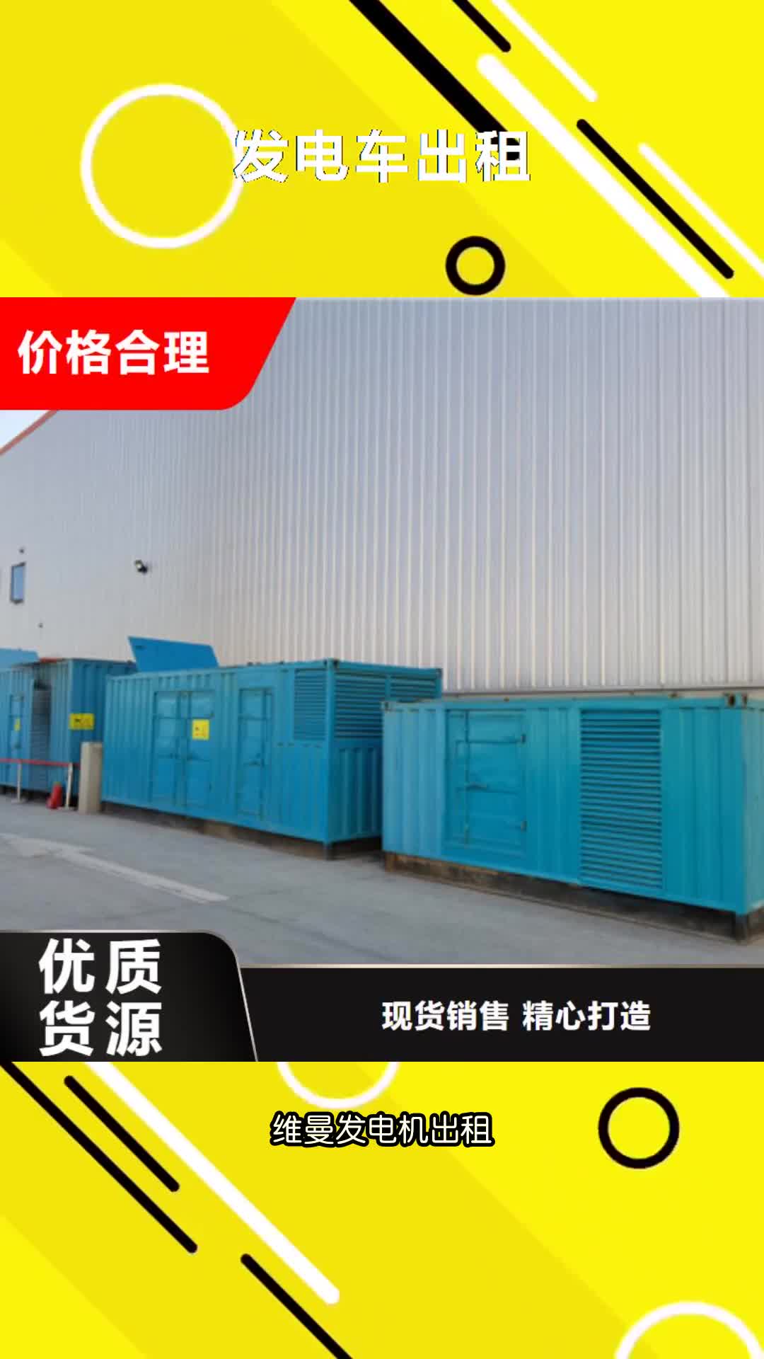 怀化发电车出租发电机出租公司多行业适用