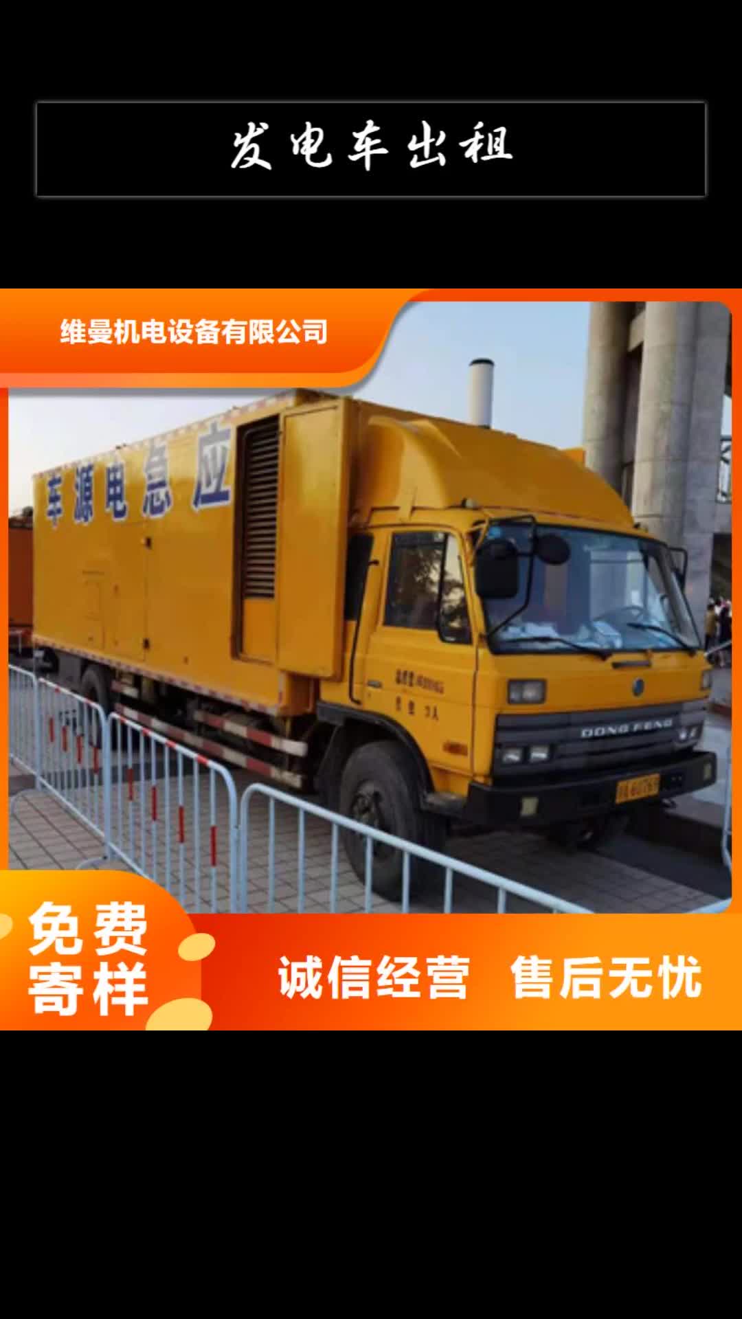 芜湖发电车出租应急发电车出租层层质检