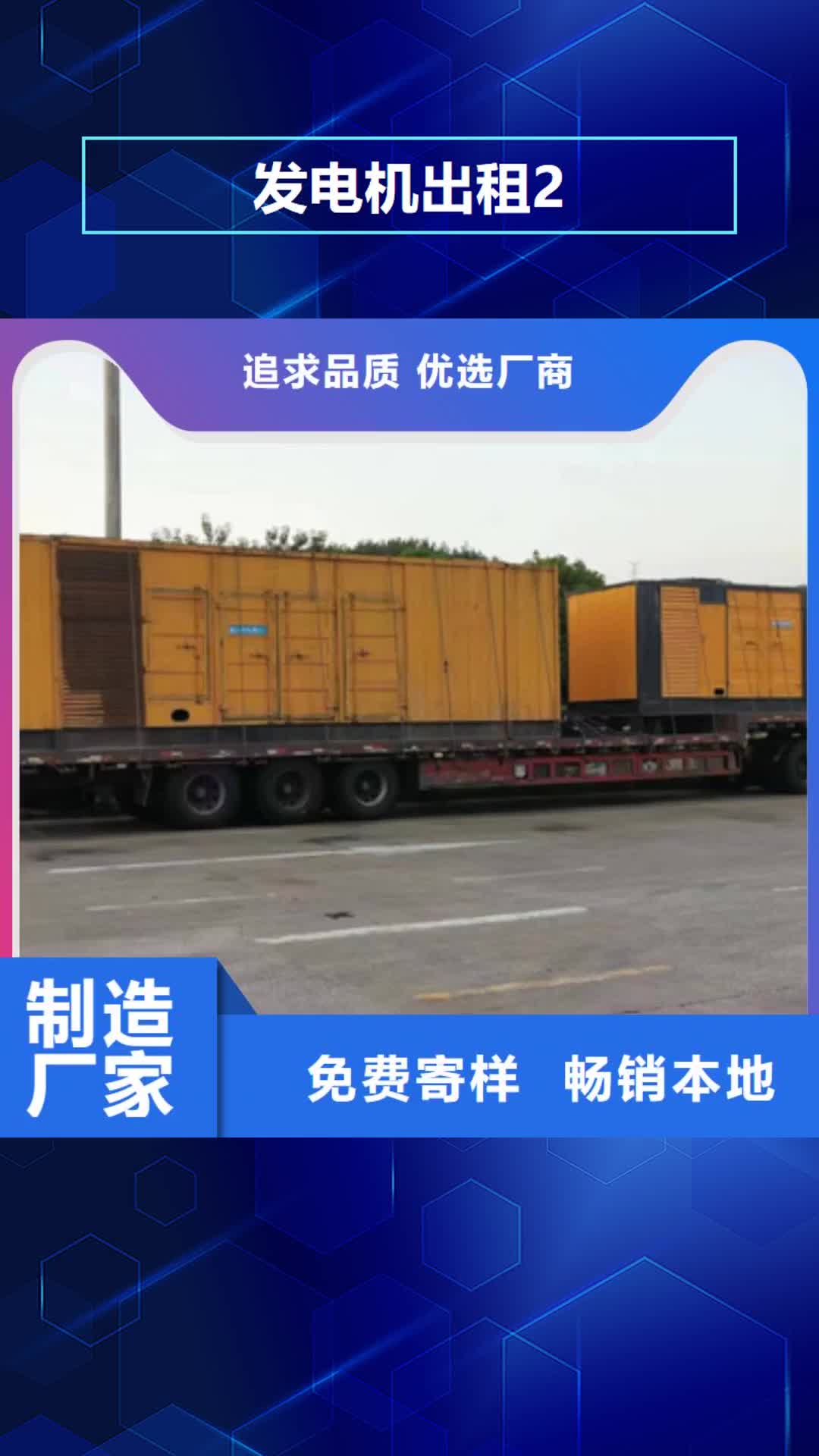 大理【发电机出租2】-300kw发电机出租原厂制造